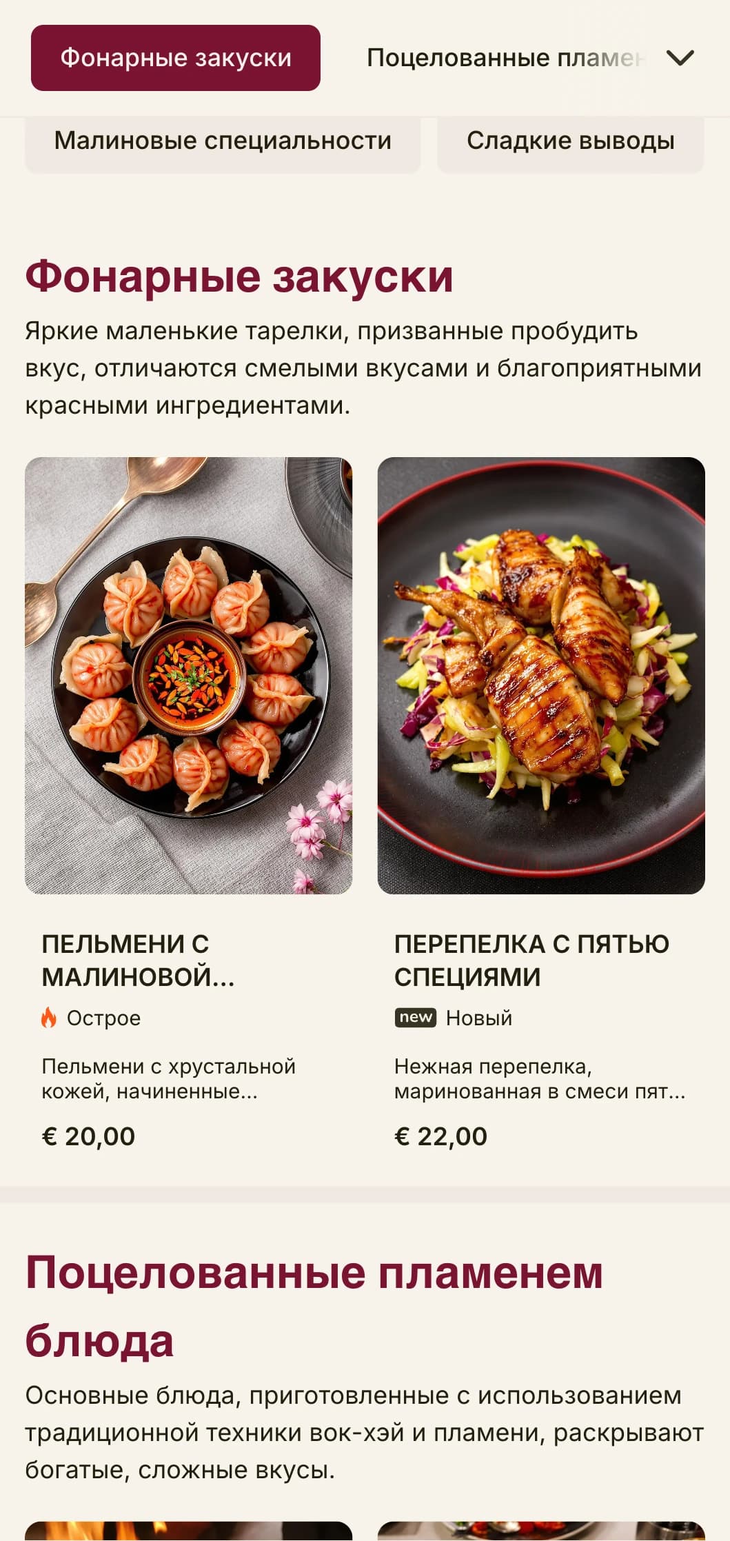 Смелый и эффектный дизайн китайского меню с яркими красными элементами, вдохновленный традиционными фонарями, идеально подходит для аутентичных китайских ресторанов.