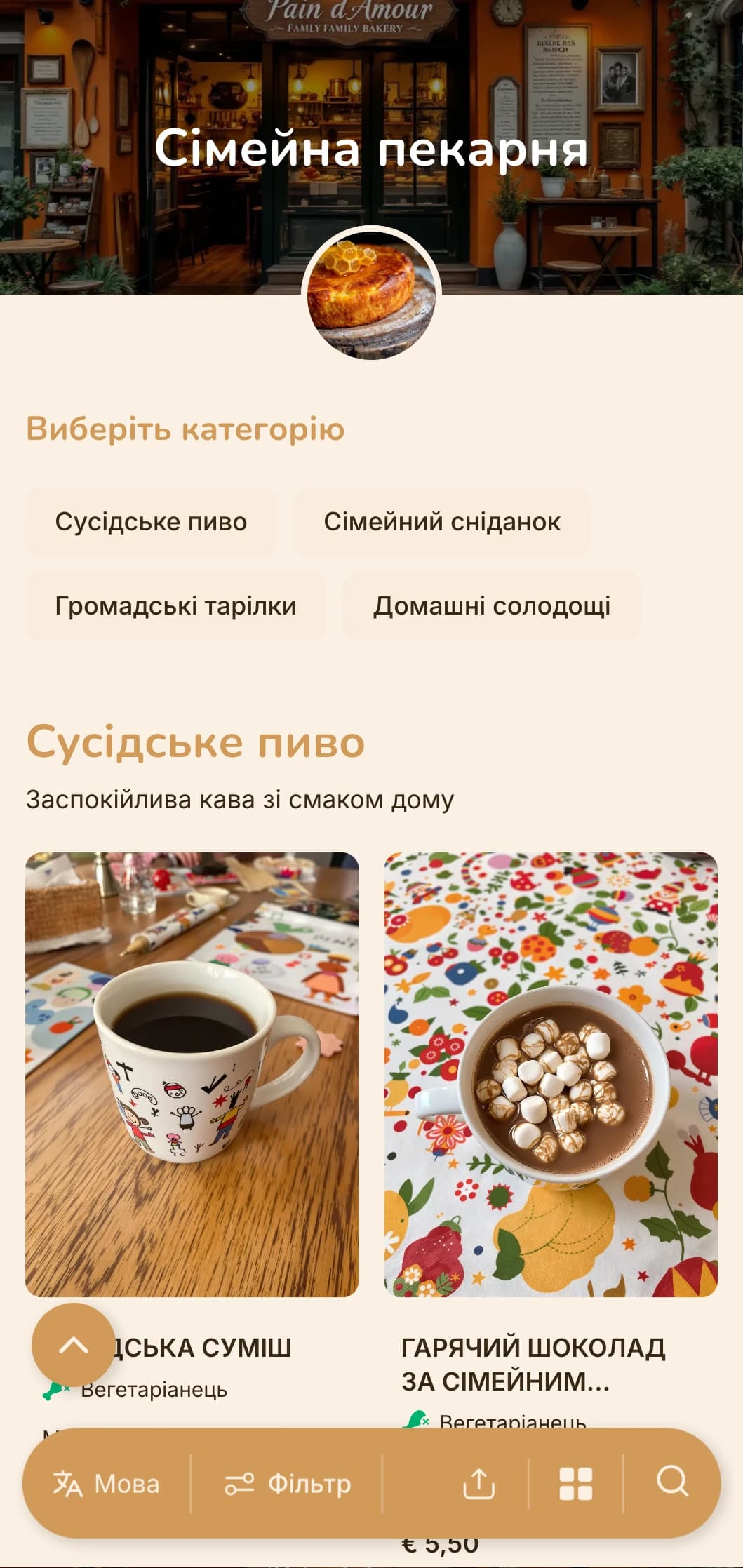 Теплий помаранчевий дизайн з елементами домашнього затишку для сімейних пекарень і сусідніх кафе.