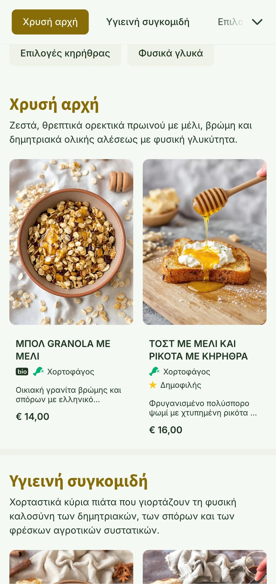 Ζεστό, χρυσαφένιο πρότυπο brunch με φυσικές υφές, ιδανικό για υγιεινά σημεία πρωινού και καφετέριες φούρνου.