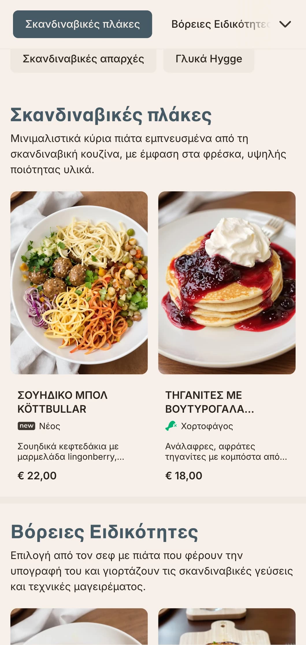 Καθαρό, μίνιμαλ πρότυπο brunch με σκανδιναβικές επιρροές στο σχεδιασμό, ιδανικό για μοντέρνα καφέ με ατμόσφαιρα hygge.