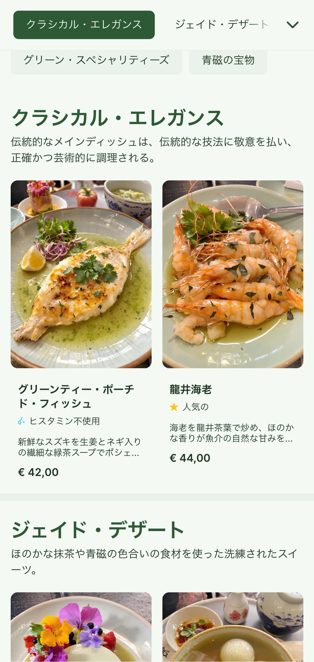 青磁の陶器にインスパイアされた洗練された中国料理のメニューデザイン。