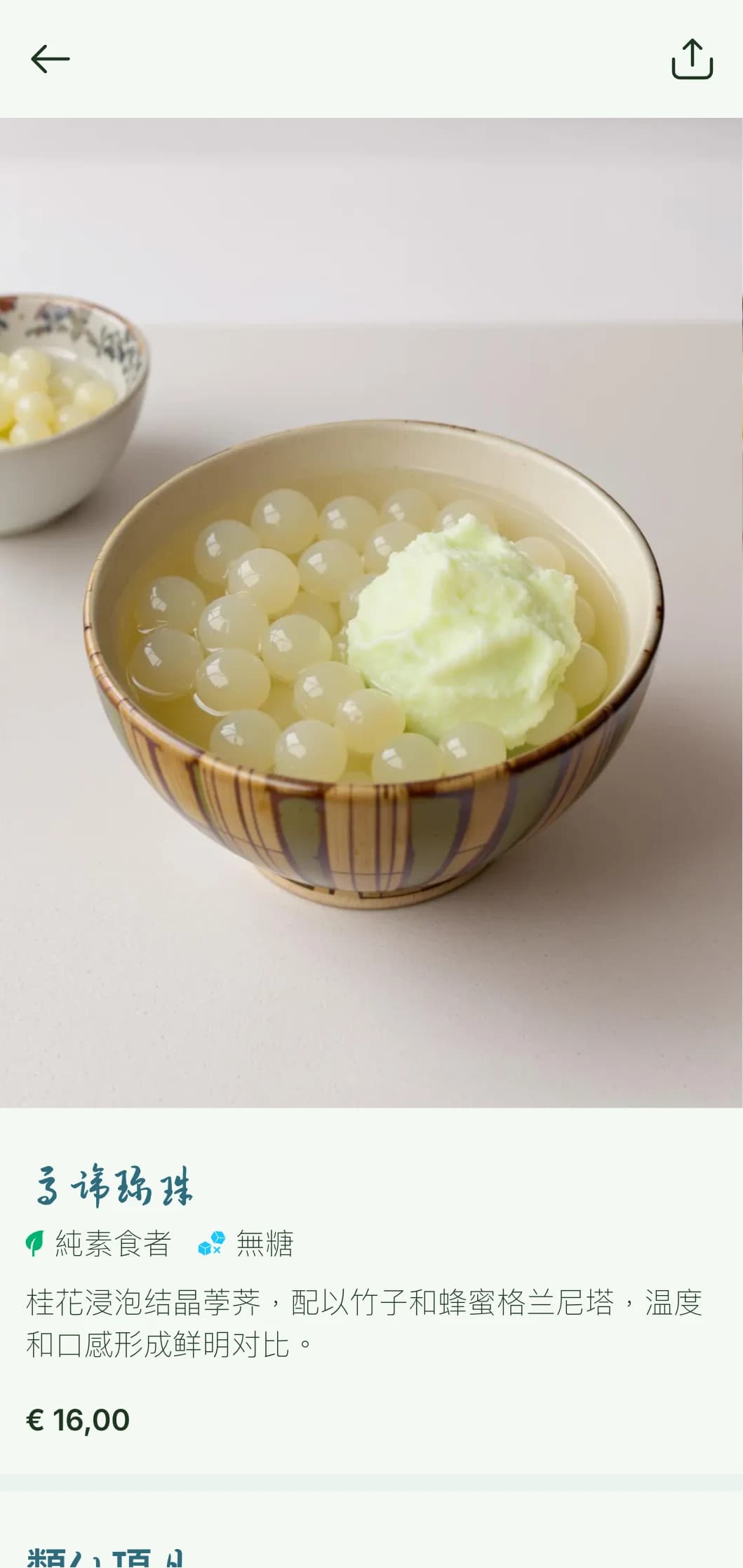 清新宁静的中式菜单设计灵感源自竹子美学，采用宁静的色彩和自然元素，是现代中式餐饮的典范。