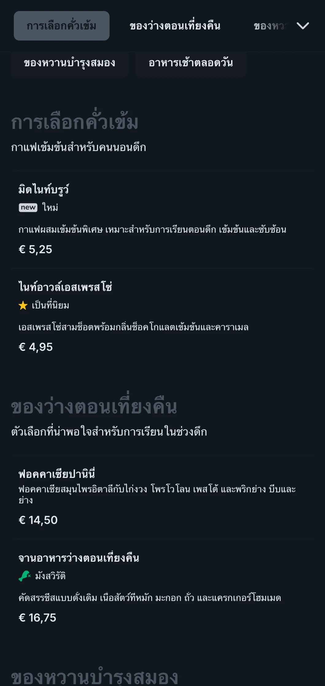 โทนสีน้ำเงินเข้มและสีเทาสำหรับร้านคาเฟ่สำหรับอ่านหนังสือตอนดึกและร้านกาแฟเปิด 24 ชั่วโมง