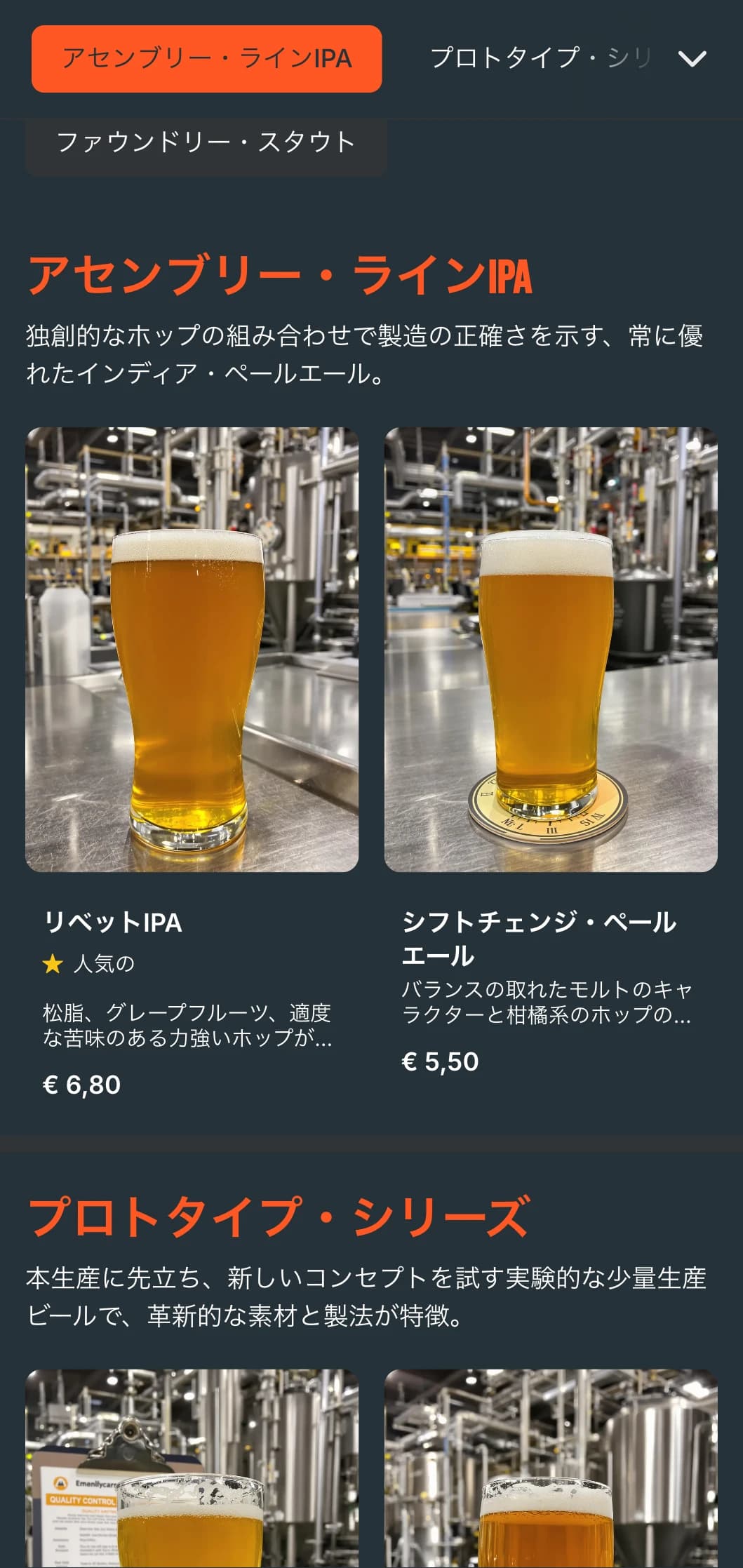 金属の質感と実用的なグラフィックを用いた生々しいインダストリアル・デザインは、倉庫を利用した醸造所や工場を改装したタップルームに最適。