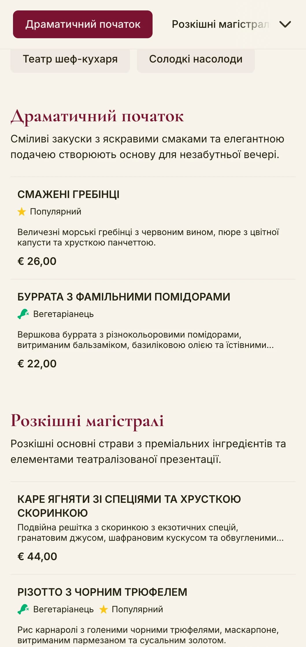 Сміливе і драматичне меню для вечері з глибокими червоними тонами і розкішними елементами, розроблене для висококласних ресторанів з театральною атмосферою.