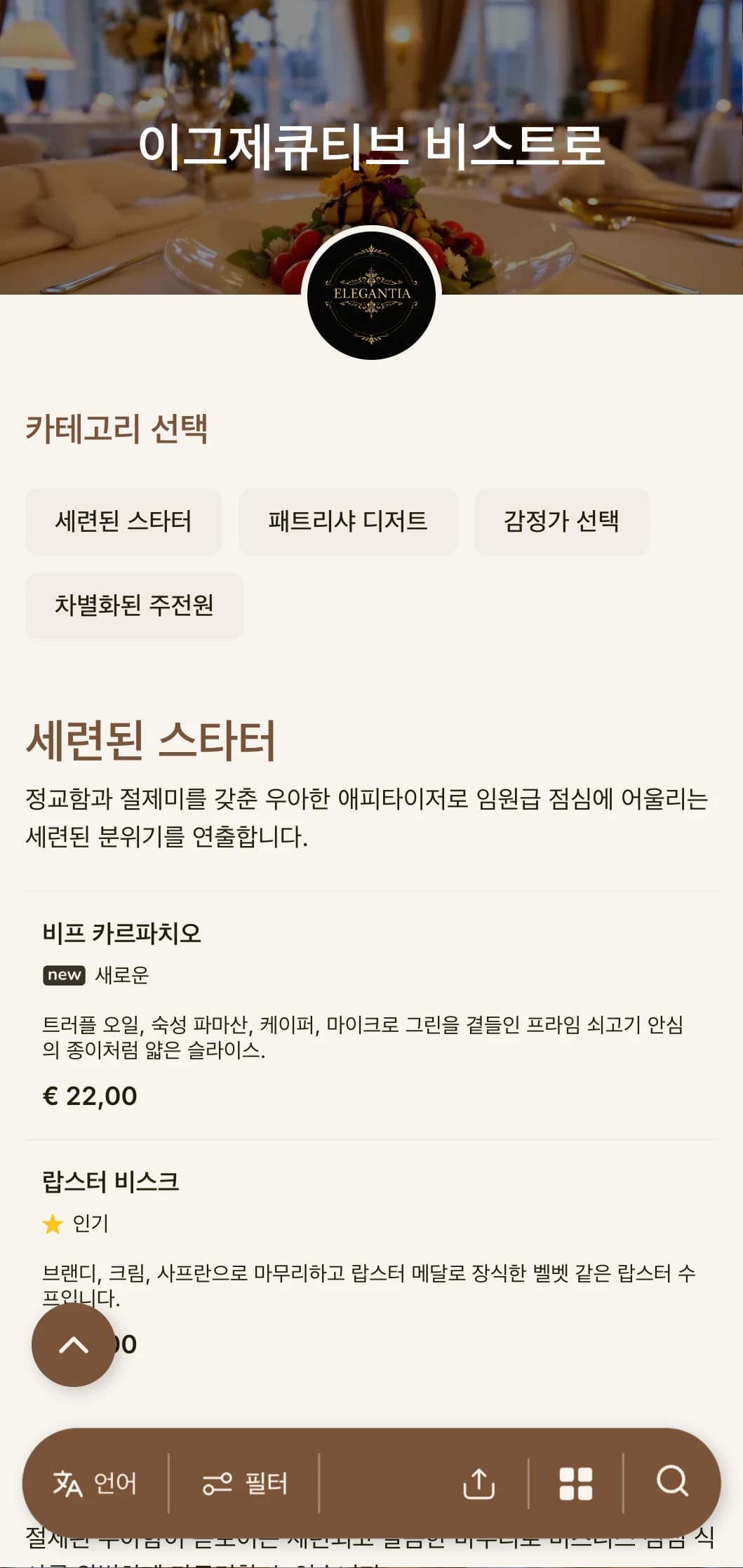 고급 호텔 레스토랑과 비즈니스 전문가를 위한 이그제큐티브 다이닝 룸에 적합한 세련된 타이포그래피와 우아한 간격의 세련된 점심 메뉴 디자인입니다.