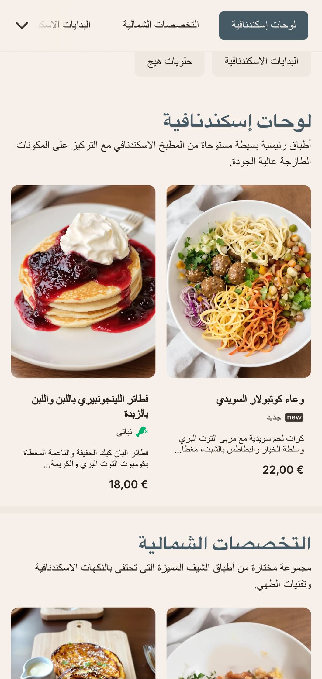 قالب برانش نظيف وبسيط مع تأثيرات التصميم الاسكندنافي، مثالي للمقاهي العصرية ذات الأجواء المريحة.