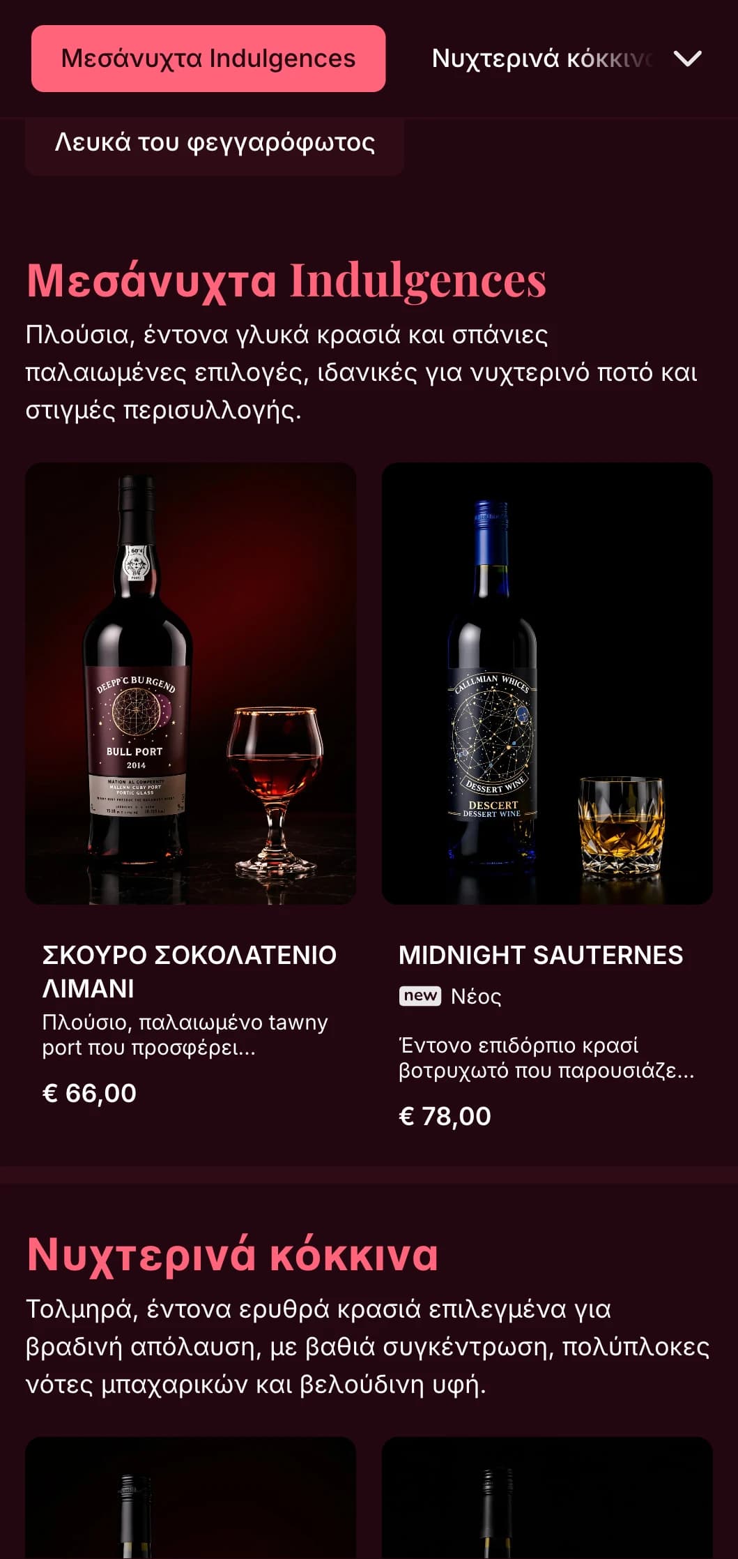 Έντονα δραματικό πρότυπο λίστας κρασιών με εντυπωσιακές ροζ πινελιές σε βαθύ μπορντό φόντο, ιδανικό για αποκλειστικά σαλόνια κρασιού και βραδινά κέντρα.