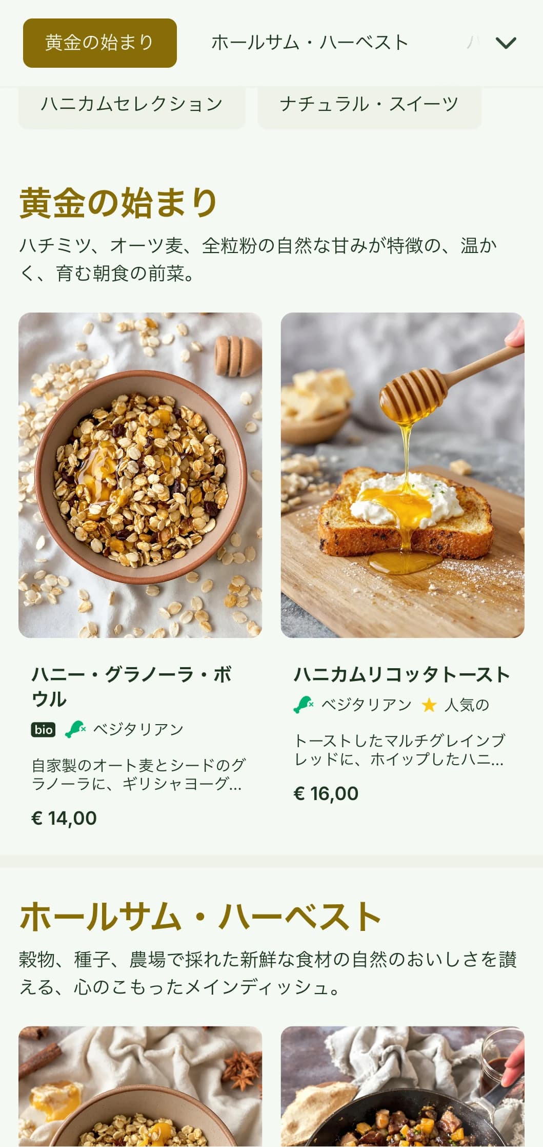 健康的な朝食スポットやベーカリーカフェに理想的な、自然なテクスチャーの温かみのある黄金色のブランチテンプレート。