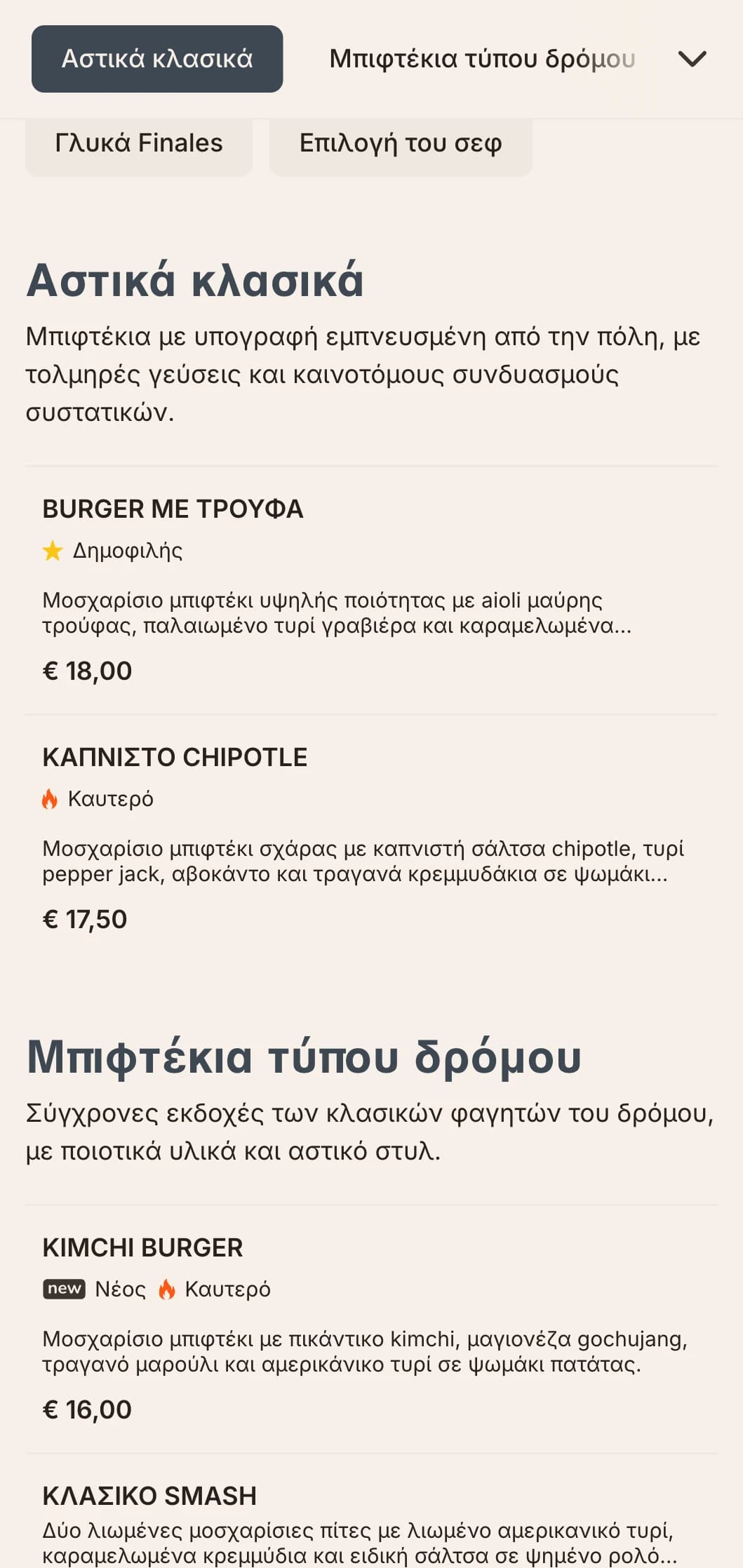 Κομψός σύγχρονος σχεδιασμός μπέργκερ μπαρ με μινιμαλιστική τυπογραφία και στοιχεία εμπνευσμένα από τη βιομηχανία για τους λάτρεις του αστικού φαγητού.