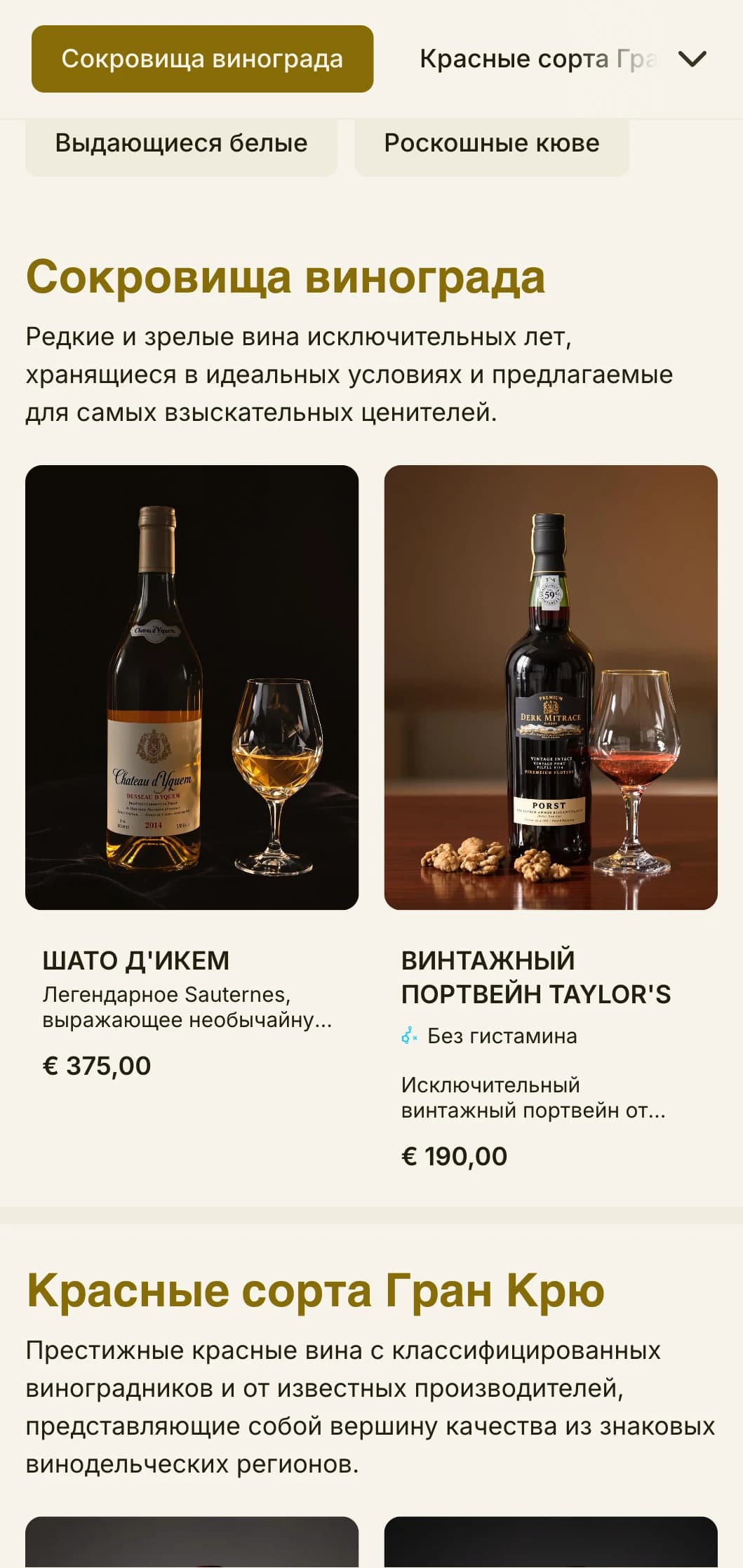 Эффектный шаблон винной карты с насыщенными красными и золотыми акцентами, идеально подходящий для роскошных ресторанов и премиальных винных заведений.