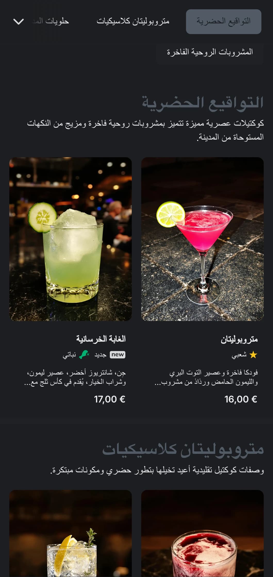 تصميم معاصر مستوحى من المدينة لبارات الكوكتيل الحضرية يتميز بعناصر صناعية وطباعة واضحة.