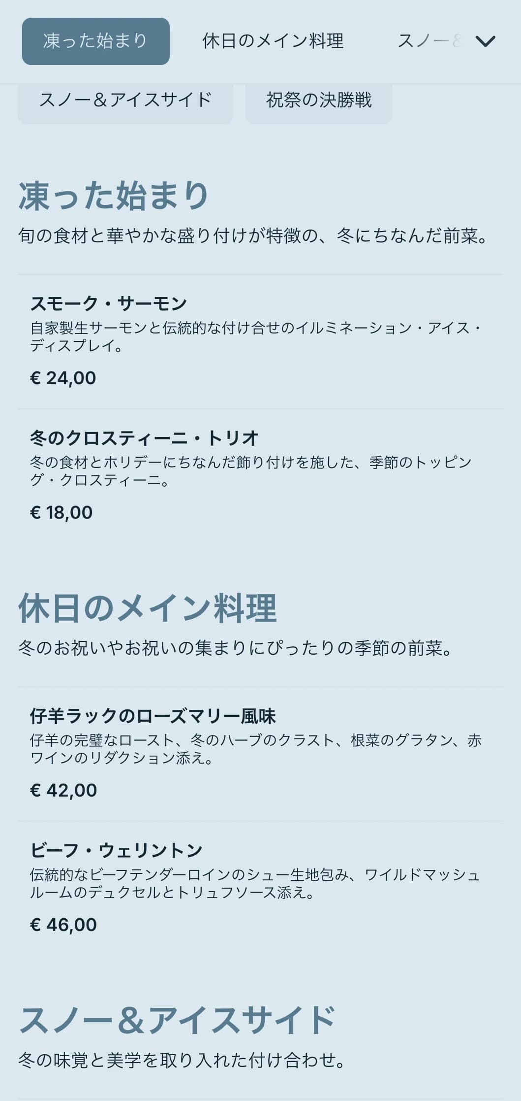 ホリデーパーティーや冬のイベントに、旬の食材、ドラマチックな演出、居心地の良い要素を取り入れた、冬をテーマにした魔法のようなケータリング。