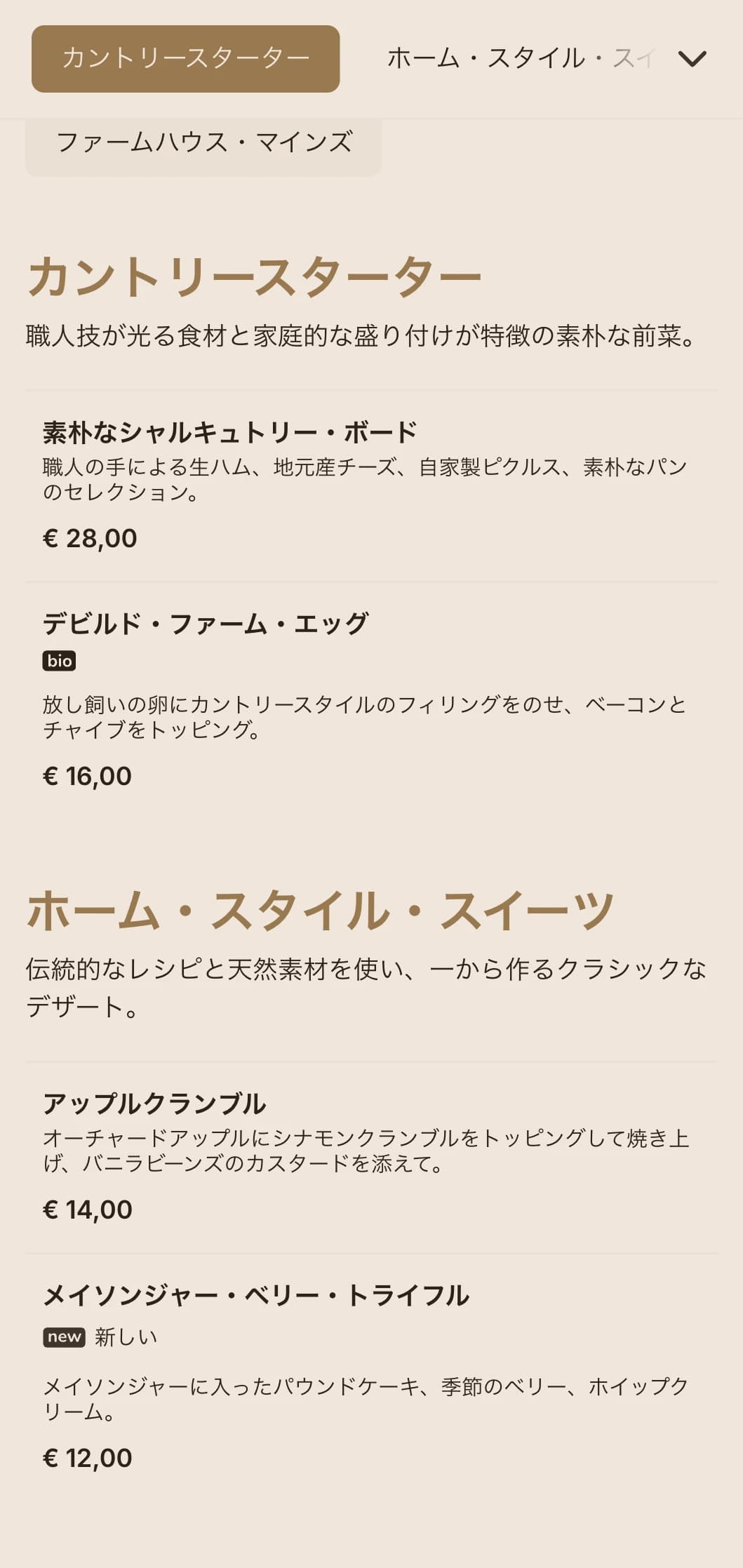 心のこもった料理、家庭的なサービス、素朴な演出を特徴とするカントリー風の温かいケータリングで、納屋での結婚式や田舎のイベントを演出。