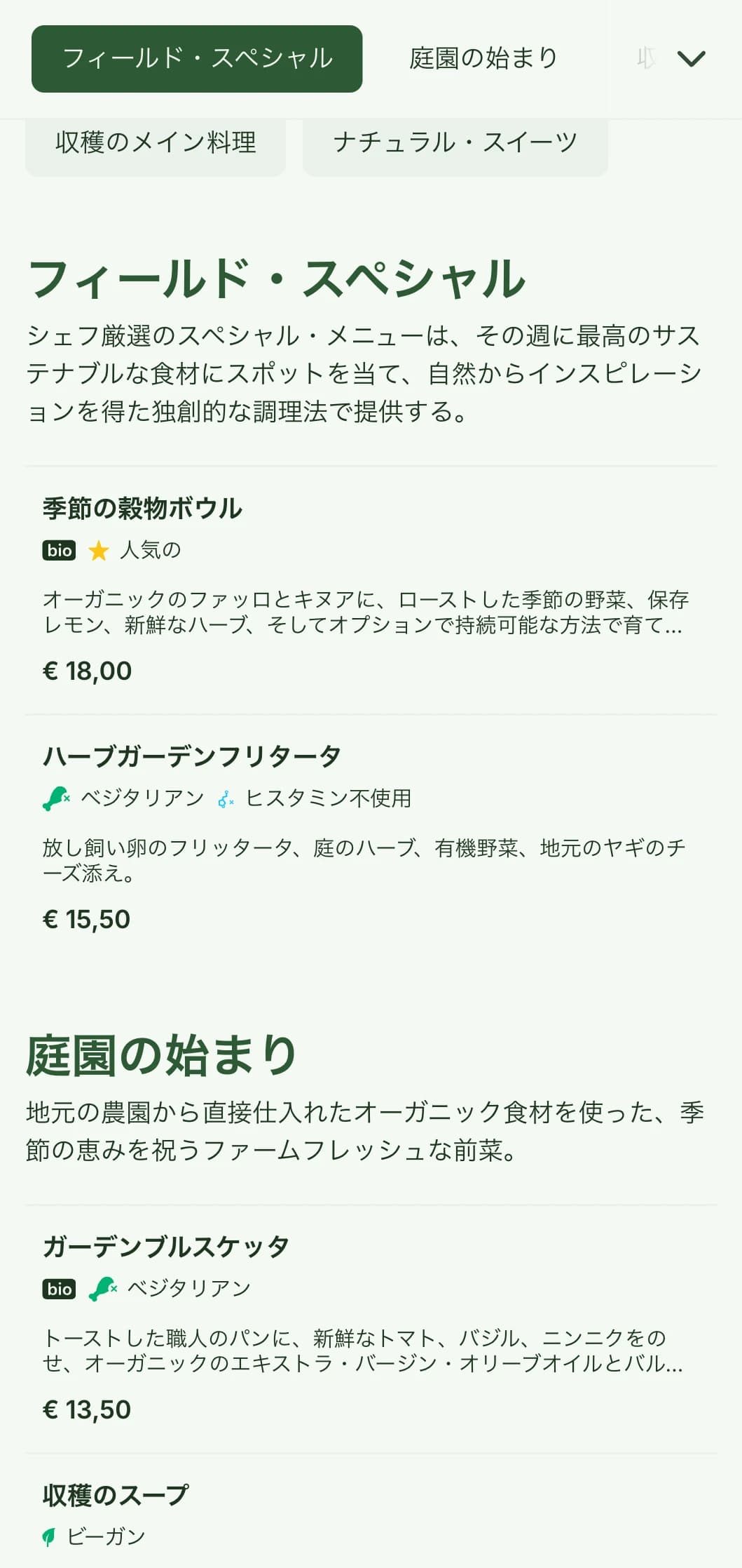 健康的でオーガニックな昼食を提供するカフェやレストランに理想的です。