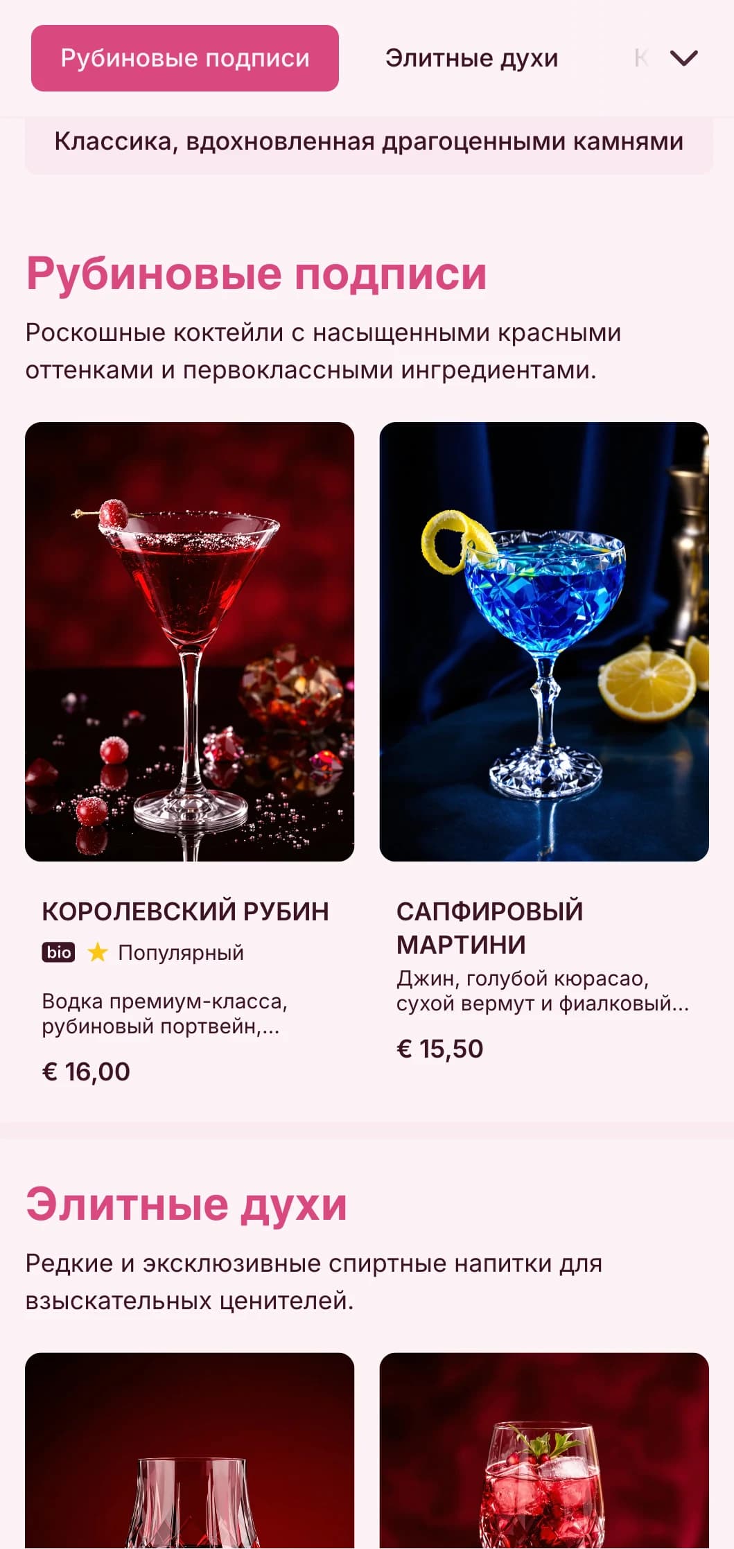 Насыщенный красный дизайн с элементами в виде драгоценных камней для высококлассных винных и коктейльных баров.