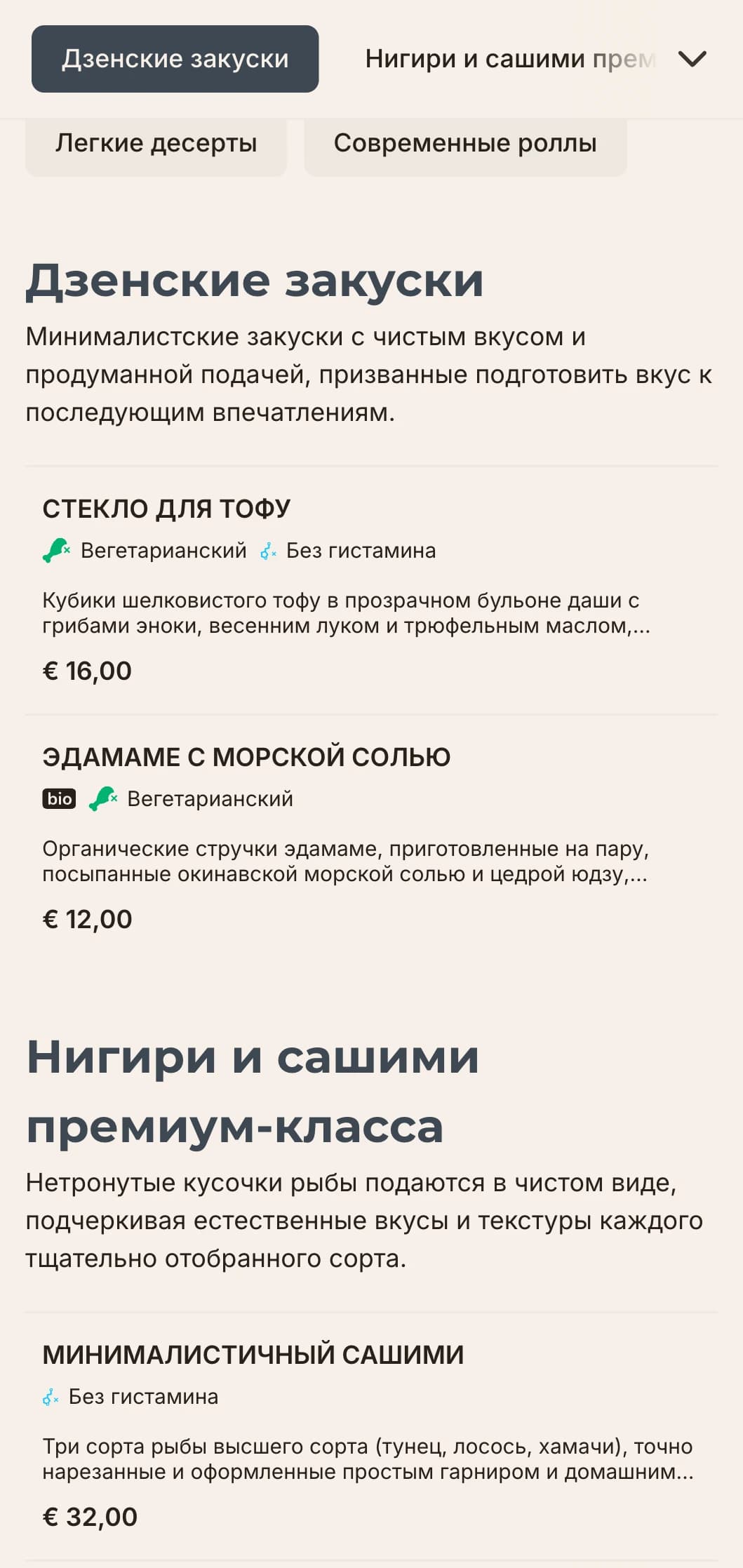 Чистый, современный дизайн меню суши с минималистской эстетикой, идеально подходящий для высококлассных японских ресторанов, ориентированных на простоту и качество.