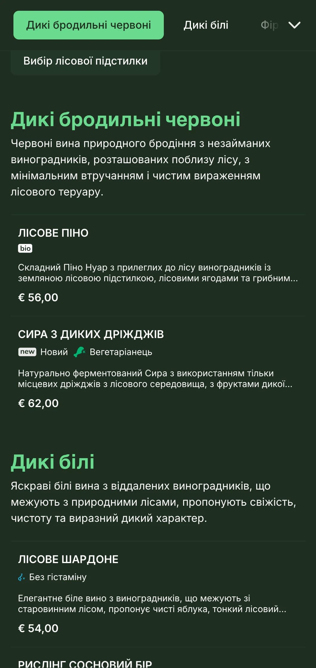 Шаблон карти темних вин, натхненний природою, з яскравими зеленими акцентами на фоні лісу, ідеально підходить для ресторанів у лісі та сільських винних барів.