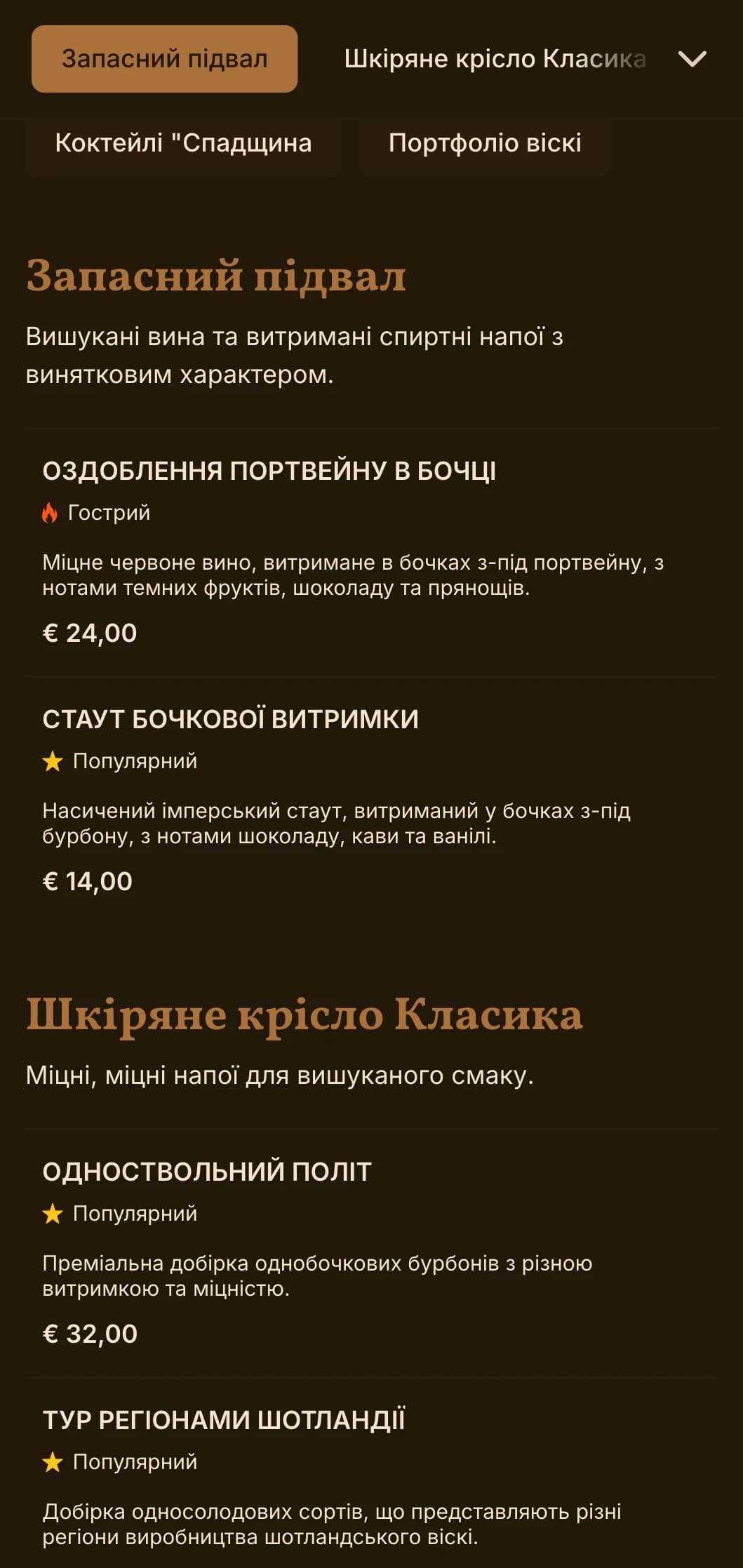 Насичений горіхово-коричневий дизайн з шкіряними текстурами для традиційних спиртних кімнат.