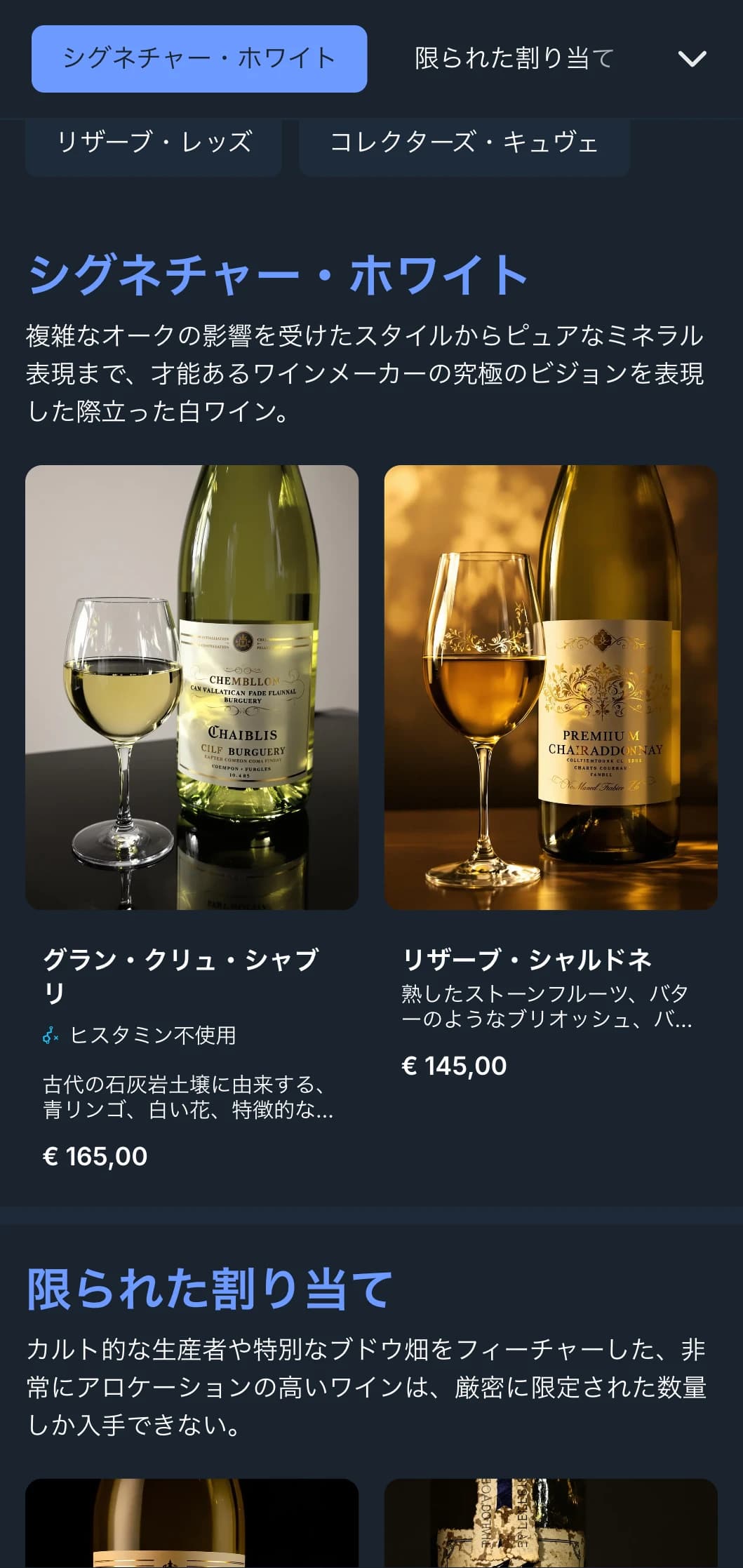 ネイビーを背景にブルーのアクセントが印象的な、深く洗練されたワインリストのテンプレート。