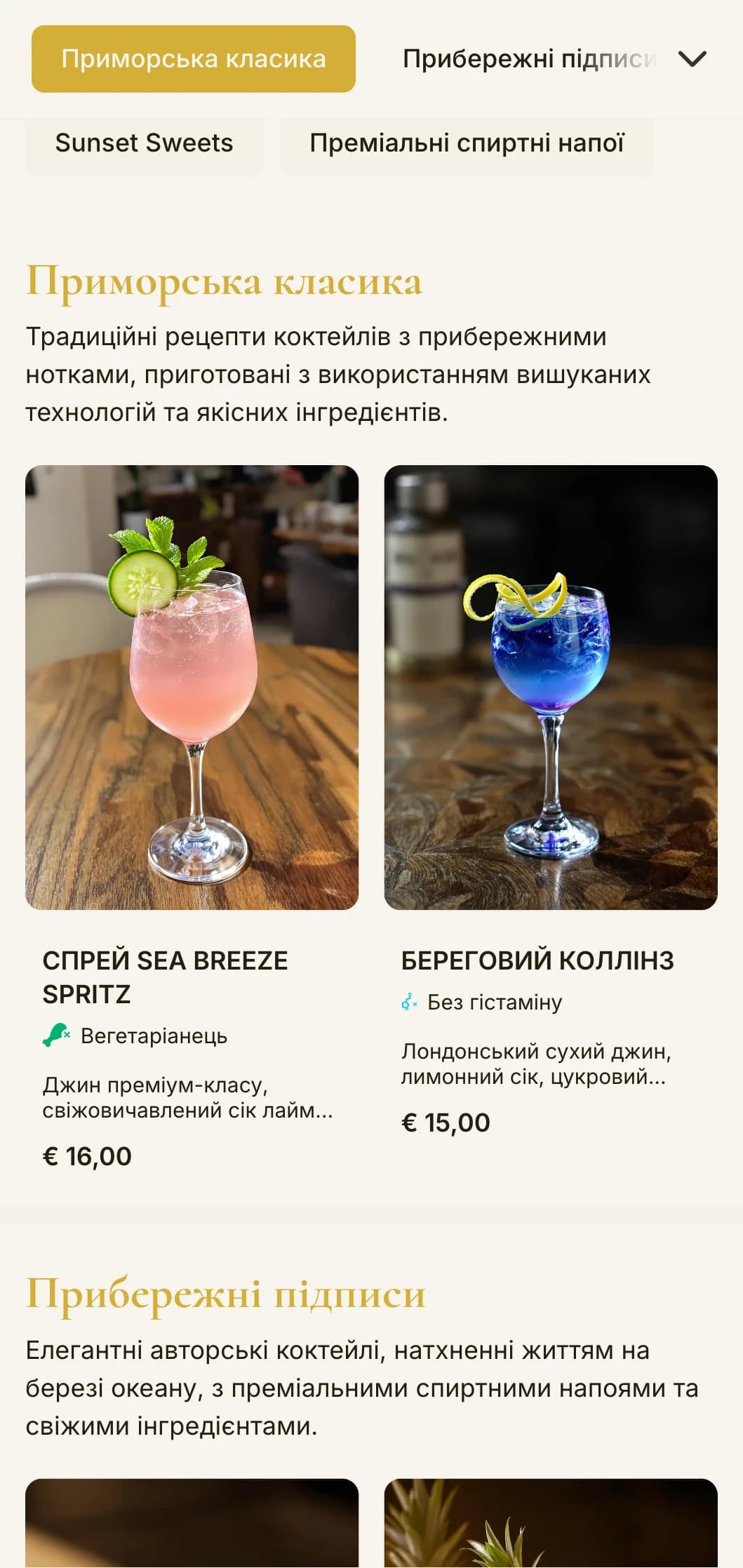 Вишуканий дизайн у прибережному стилі для висококласних пляжних і курортних барів із елегантною типографікою та золотими акцентами.
