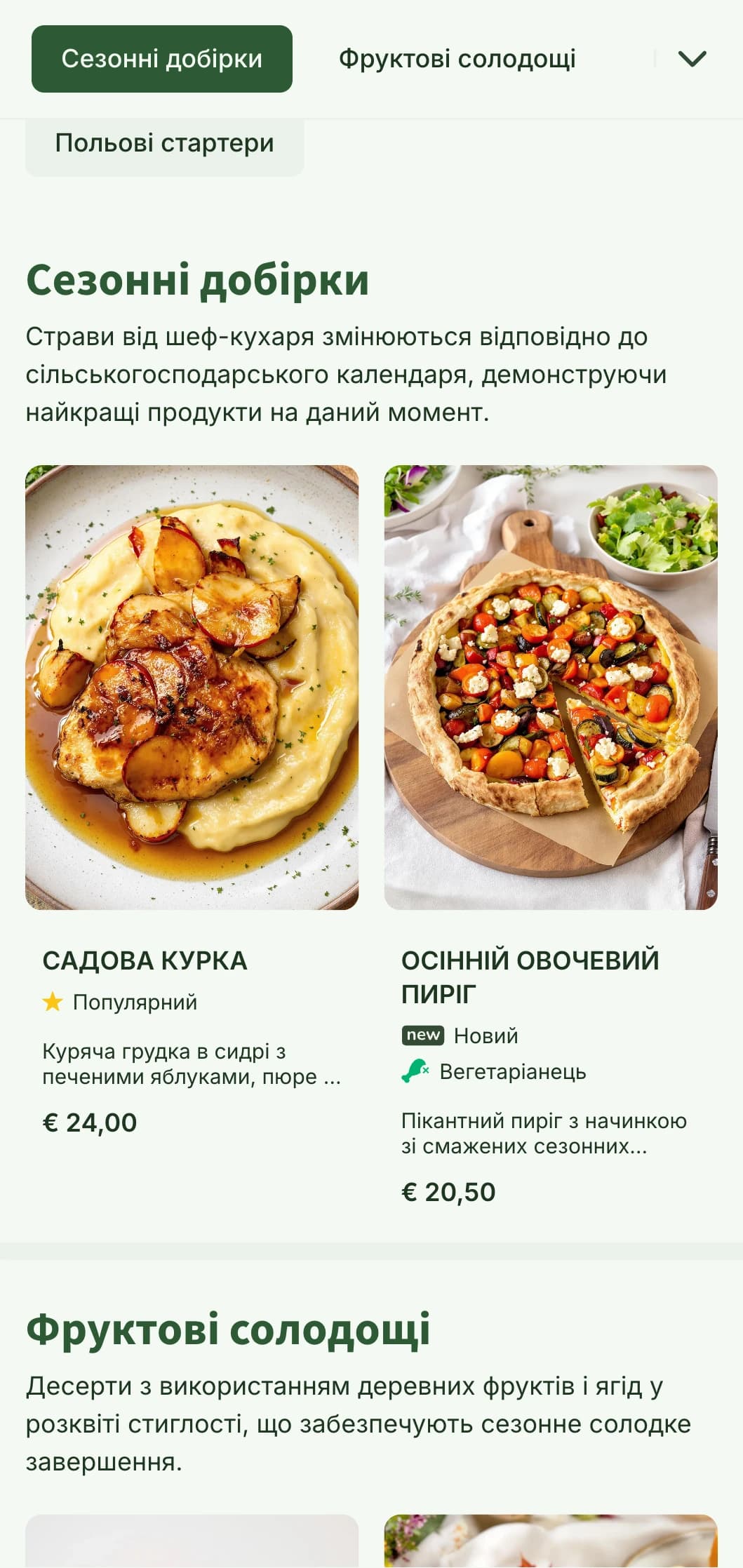 Сезонний дизайн обіднього меню на тему збору врожаю з теплими осінніми тонами та сільськогосподарськими елементами, ідеально підходить для ресторанів "від ферми до столу" та сільських закусочних.
