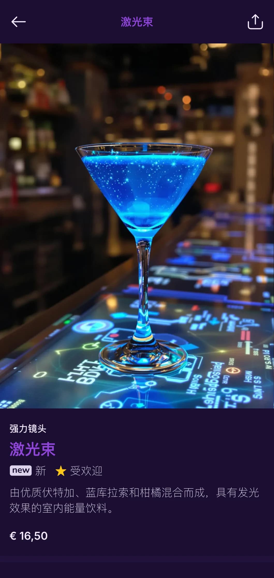 充满活力的紫黑色设计，带有夜总会酒吧的电光图案。