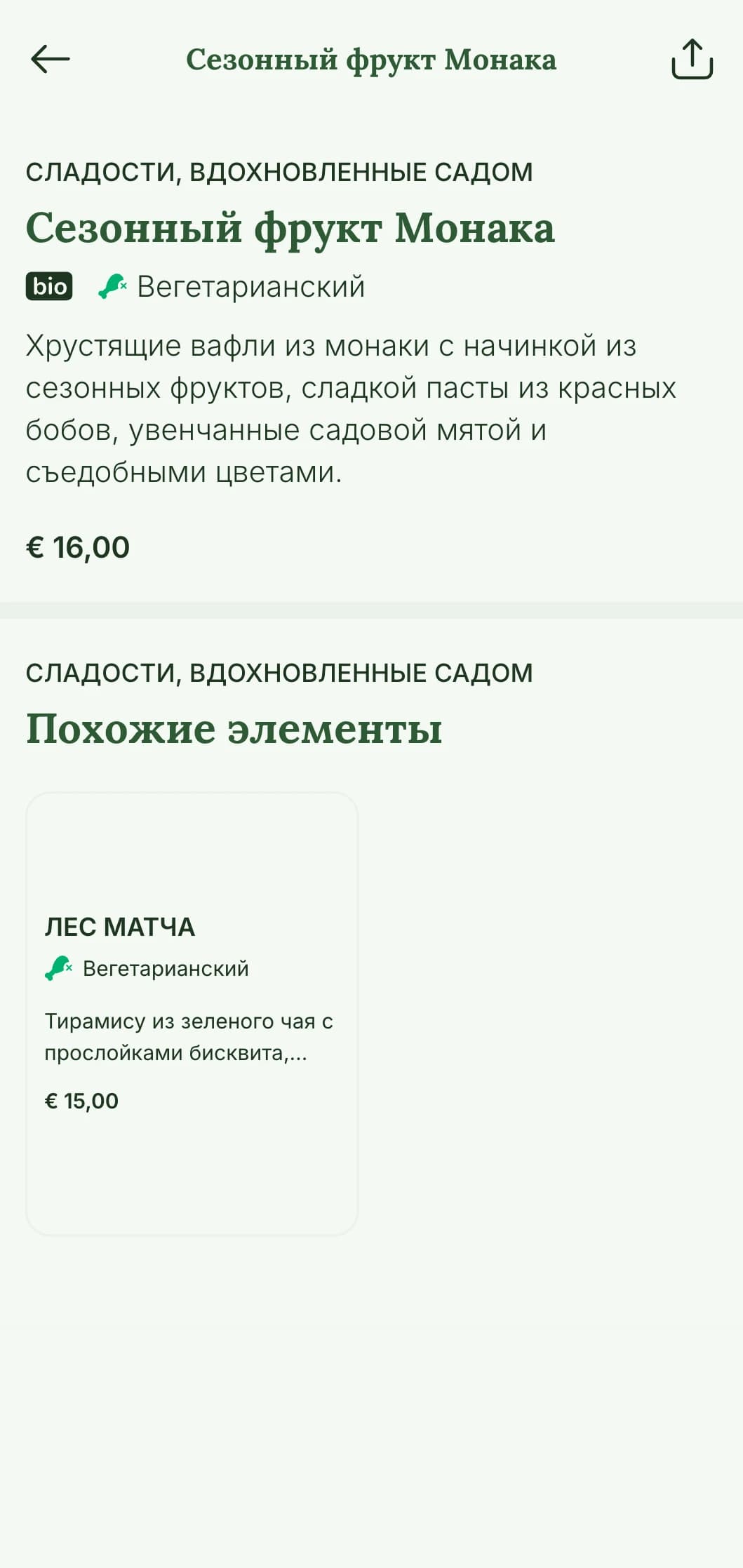 Земляной, естественный дизайн меню суши с элементами, вдохновленными бамбуком, и свежей зеленой цветовой палитрой для настоящих японских ресторанов.