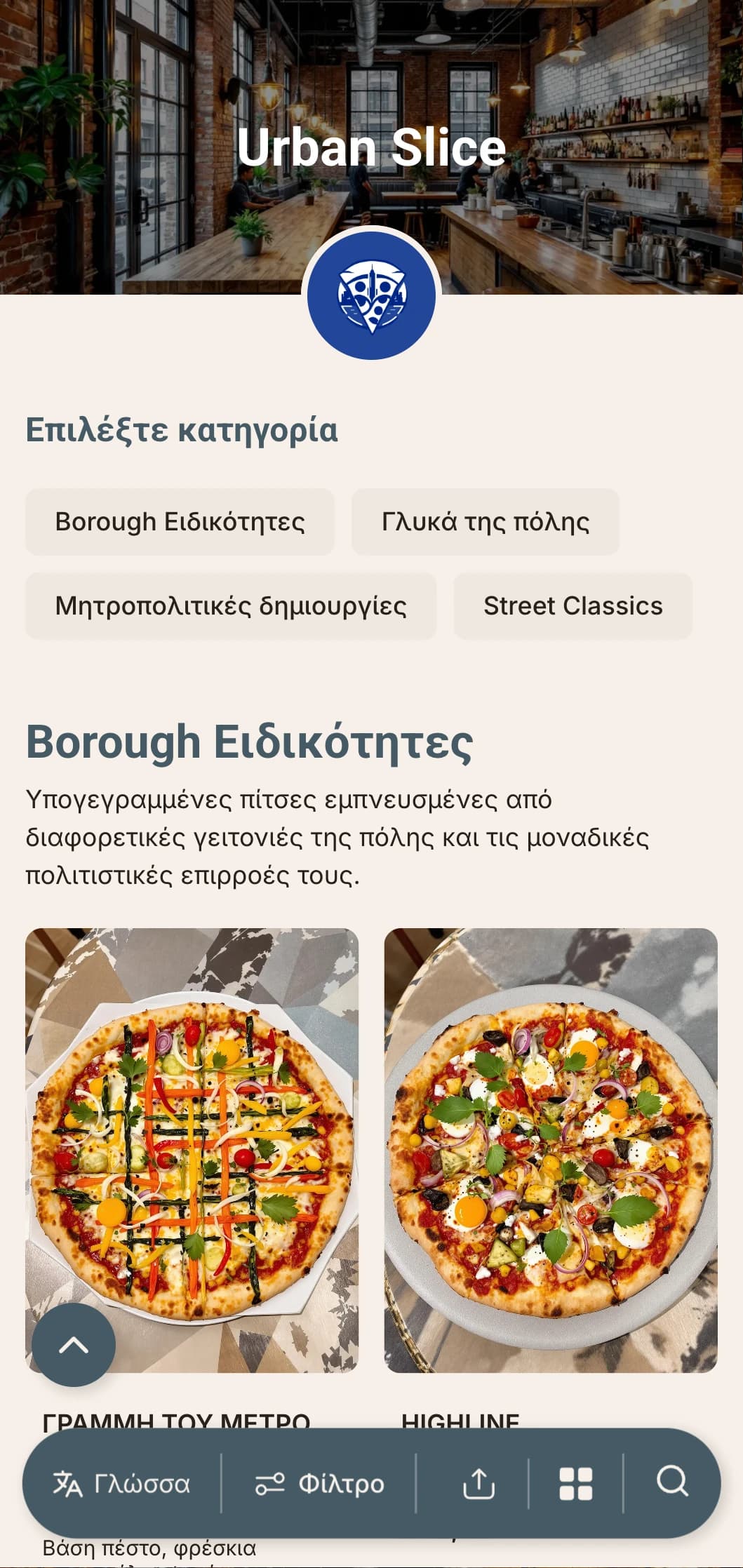 Αστικό σύγχρονο μενού πίτσας με στοιχεία βιομηχανικού σχεδιασμού, ιδανικό για πιτσαρίες στο κέντρο της πόλης.
