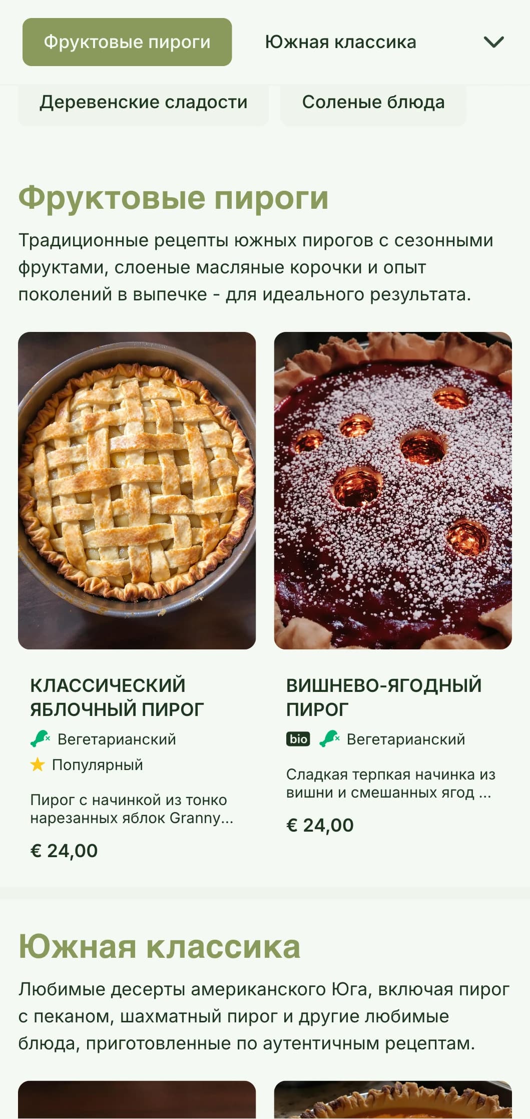 Теплый дизайн меню пекарни в южном стиле с оливковыми тонами и традиционной типографикой, идеально подходящий для пирожковых и пекарен в южном стиле.