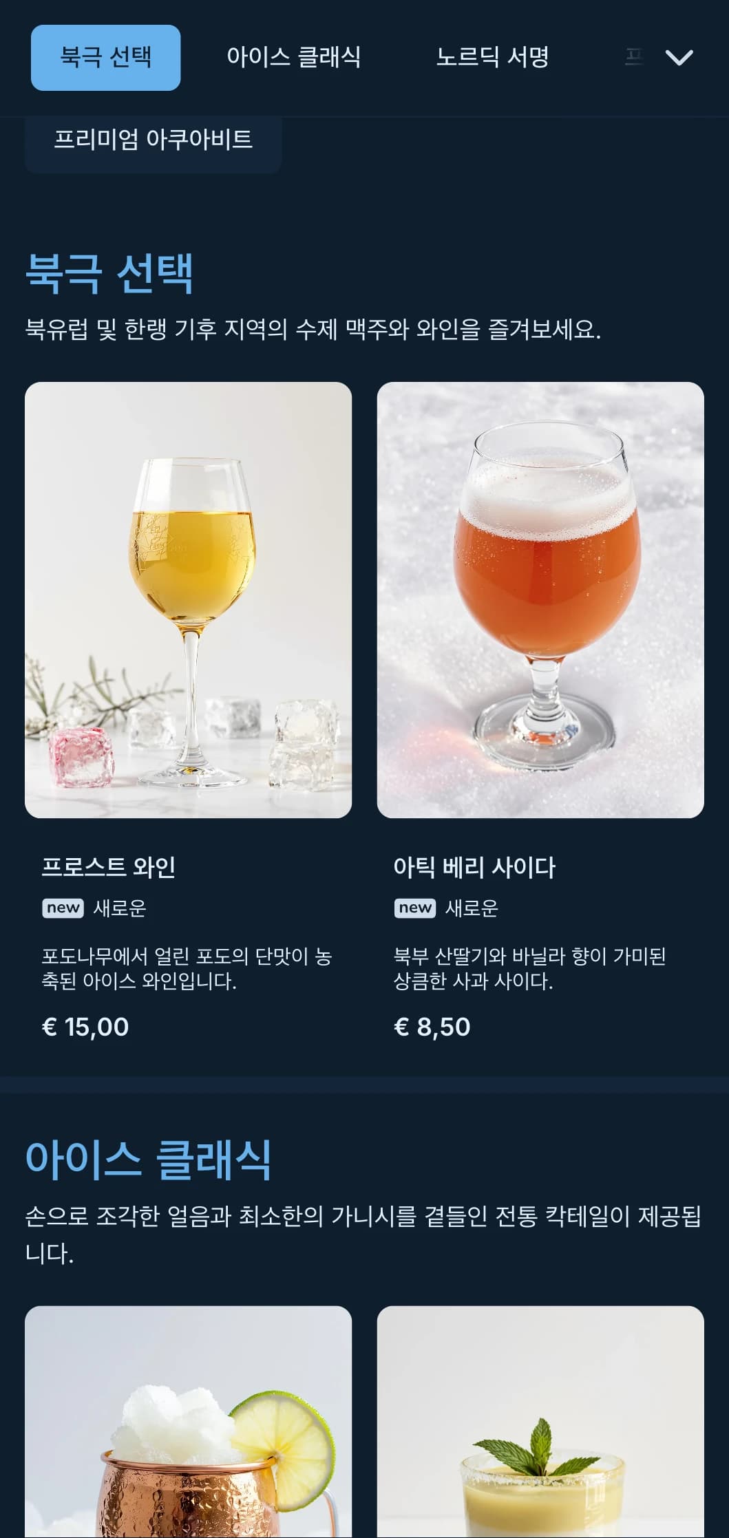 스칸디나비아풍의 깔끔한 디자인에 시원한 블루 톤으로 모던한 분위기를 연출합니다.