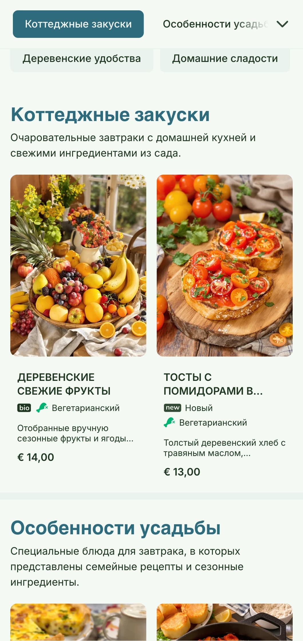 Утренние блюда в домашнем стиле со свежими деревенскими ингредиентами и очаровательной презентацией для уютного завтрака.
