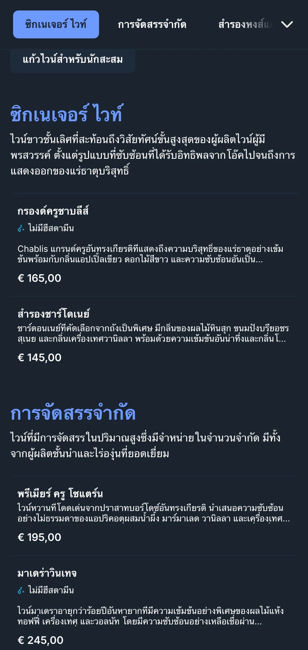 เทมเพลตรายการไวน์ที่มีความซับซ้อนอย่างล้ำลึกพร้อมด้วยสำเนียงสีน้ำเงินที่สะดุดตาบนพื้นหลังสีกรมท่า เหมาะสำหรับบาร์ไวน์ระดับพรีเมียมและสถานประกอบการตอนกลางคืน