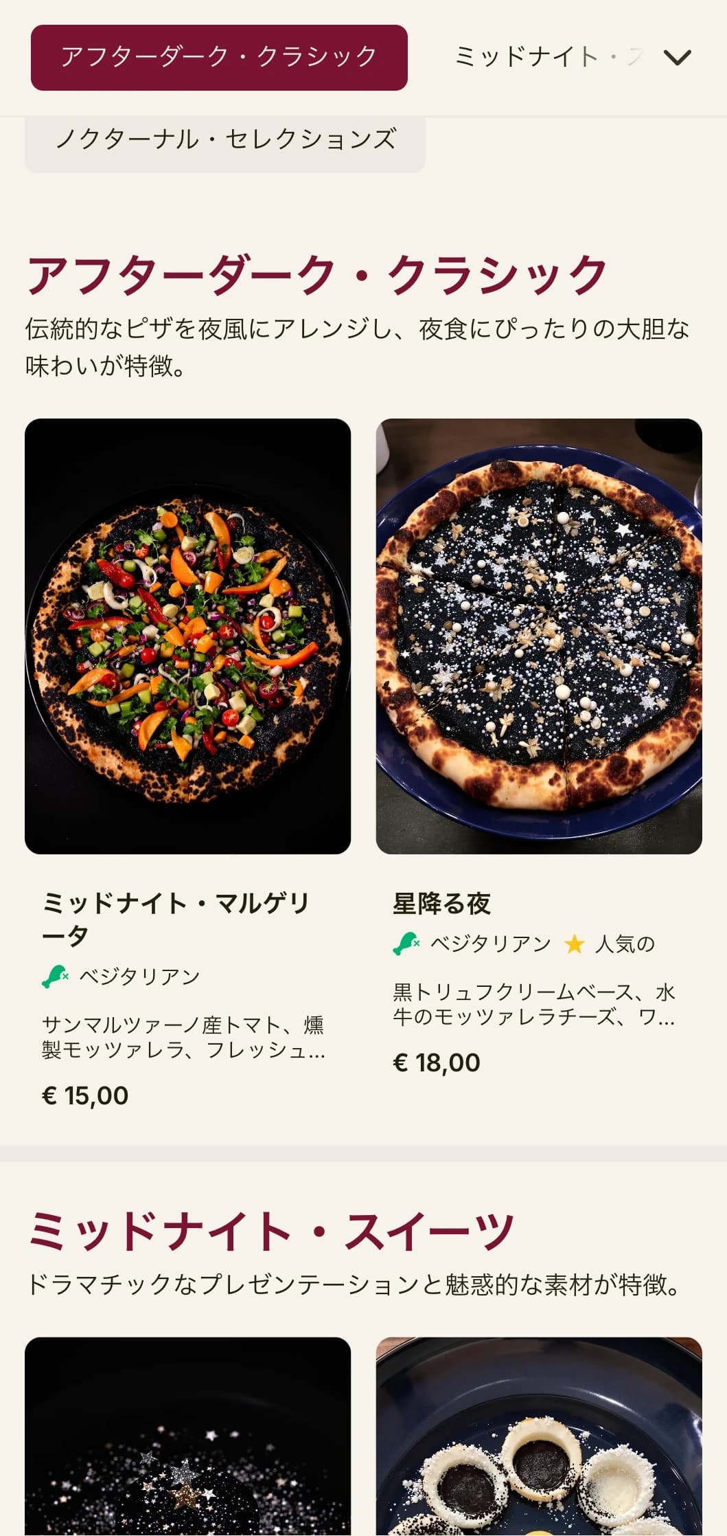ダークでムーディーな美的センスが光る深夜のピッツェリア。
