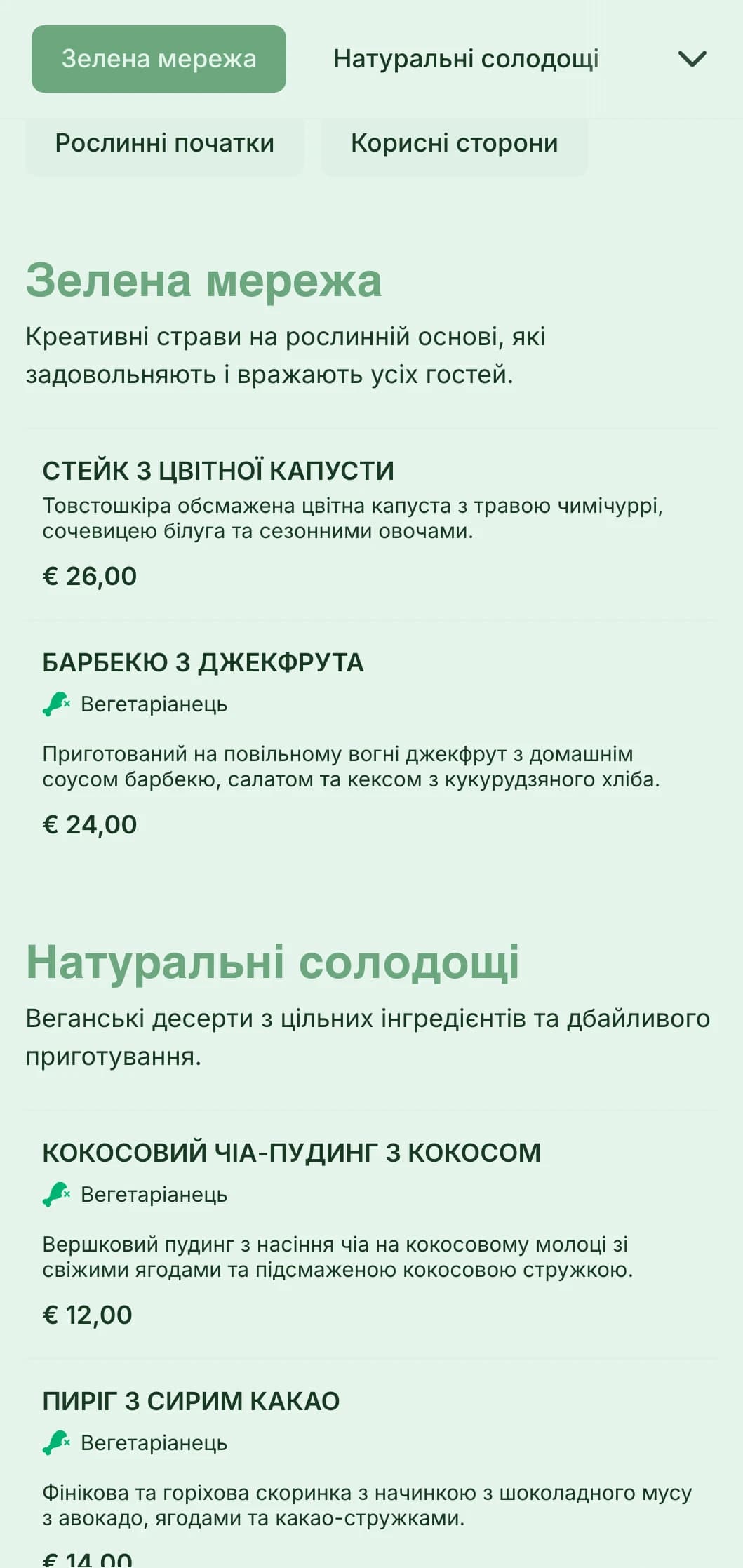 Кейтеринг на основі свіжих рослин з акцентом на барвисту презентацію, інноваційну веганську кухню та екологічні елементи для заходів, спрямованих на збереження здоров'я.