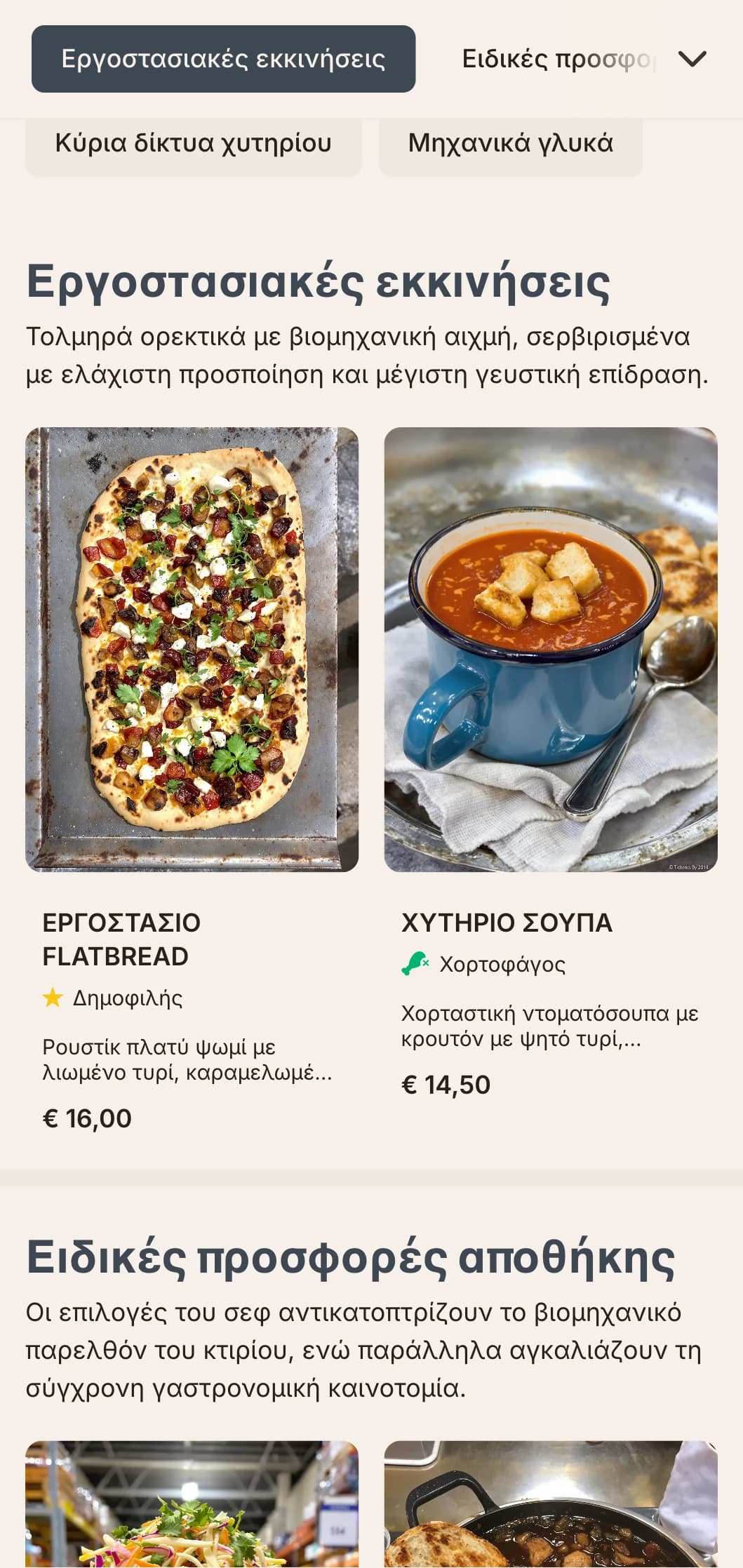 Ακατέργαστος, αστικός σχεδιασμός μενού γεύματος με βιομηχανική αισθητική και έντονη τυπογραφία, κατάλληλος για εστιατόρια αποθηκών και αστικά σικ εστιατόρια.