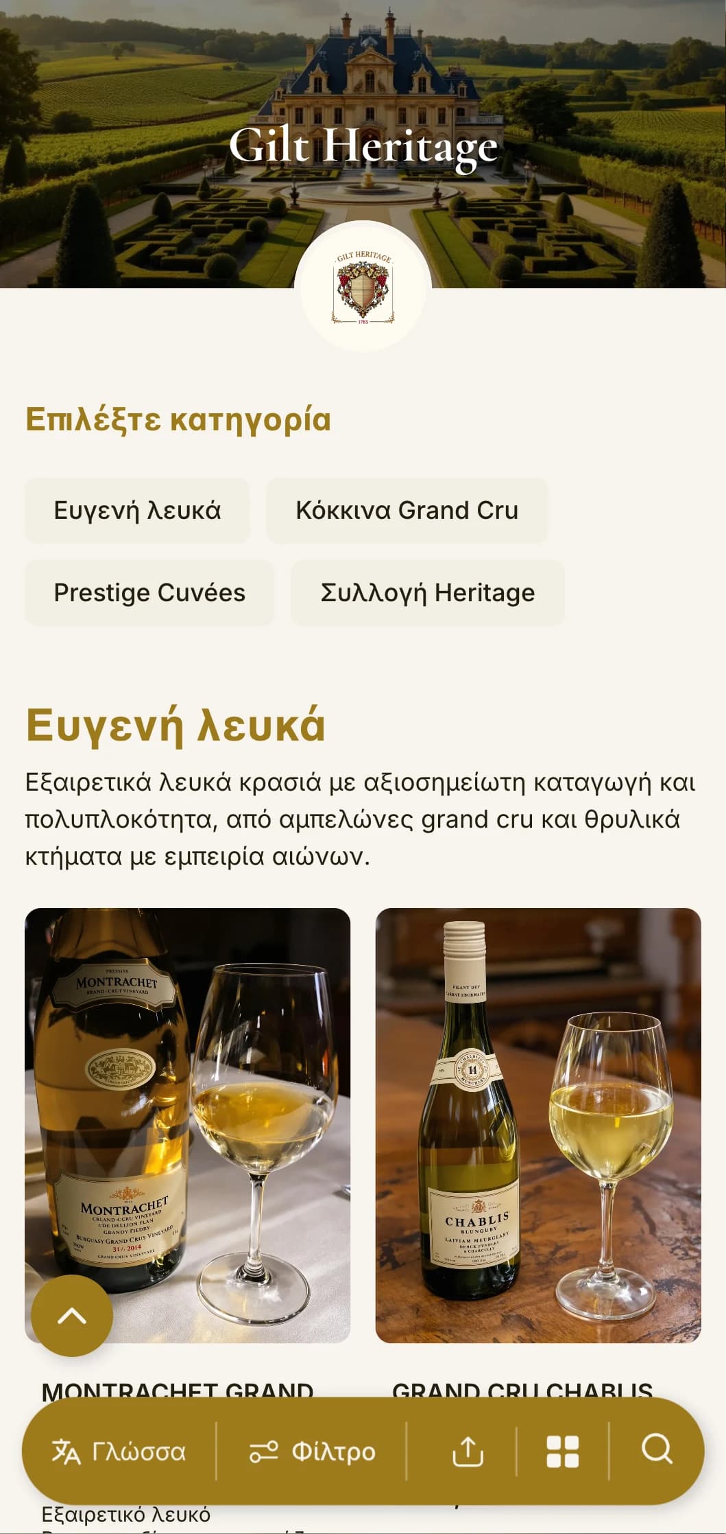 Πολυτελές παραδοσιακό πρότυπο λίστας κρασιών με χρυσές πινελιές και στοιχεία πολιτιστικής κληρονομιάς, ιδανικό για καθιερωμένα οινοποιεία και κλασικά εστιατόρια υψηλής γαστρονομίας.