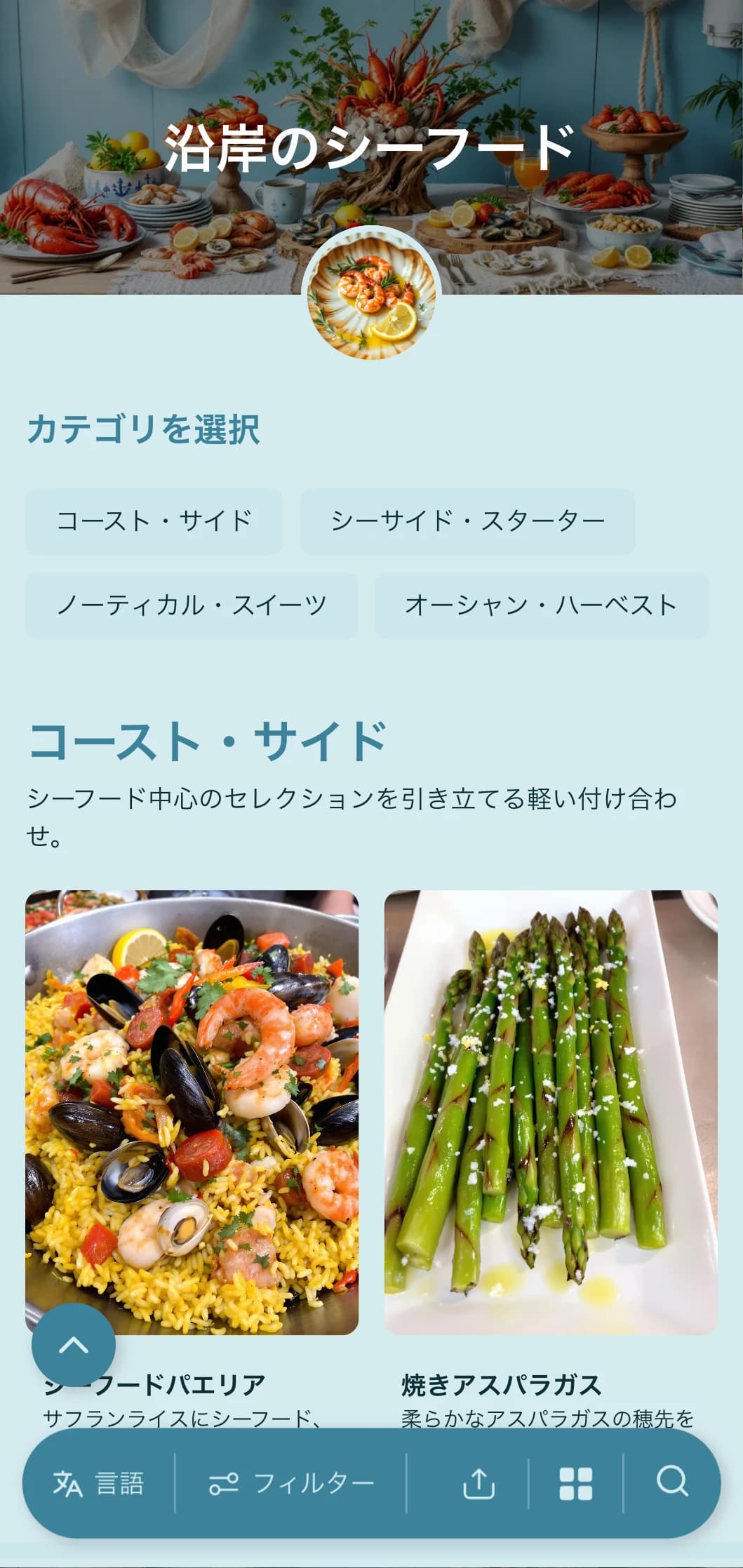 ビーチでのイベントやシーフード愛好家のために、海で獲れた新鮮なシーフードを中心に、海の要素や沿岸の演出を取り入れたケータリングを提供。