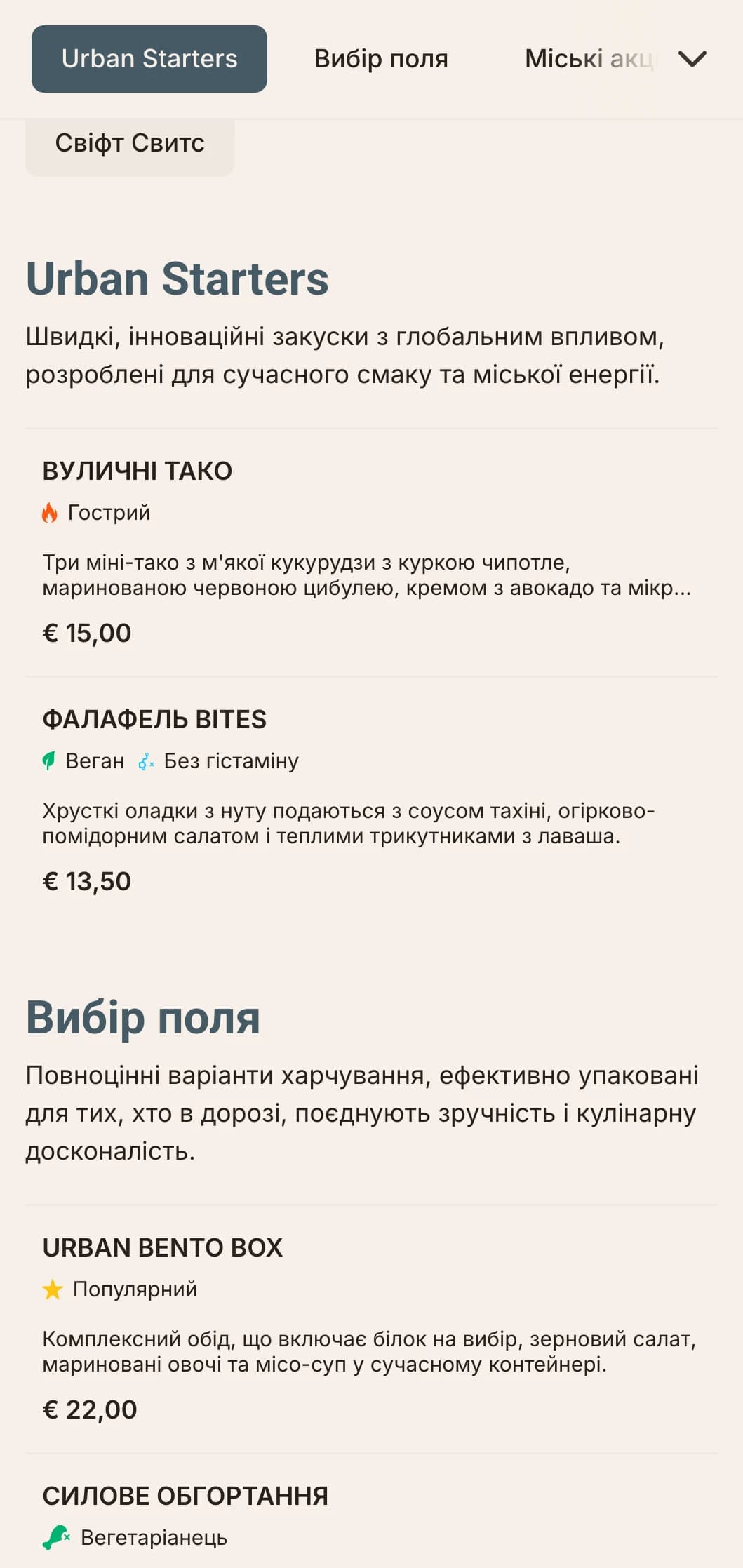 Сміливий, сучасний дизайн обіднього меню для закладів швидкого харчування з динамічною типографікою та ефективною версткою для міських професіоналів, які шукають якісні обіди.