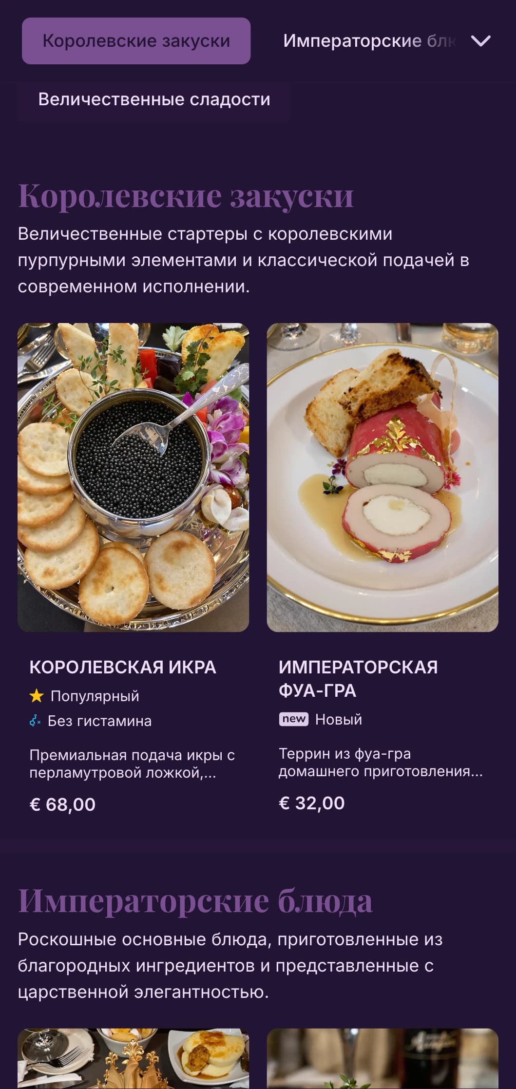 Величественная концепция ресторана с королевскими пурпурными тонами и современными элементами роскоши для благородных впечатлений.