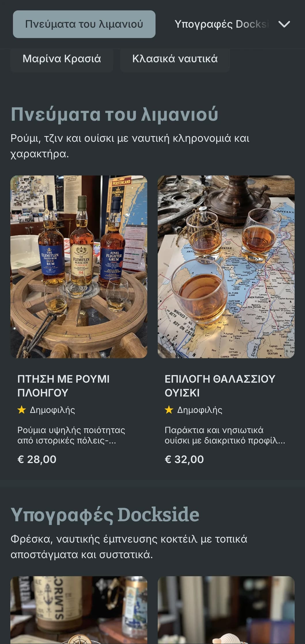 Μπλε-γκρι σχεδιασμός με ξύλινες υφές για χώρους στην αποβάθρα.