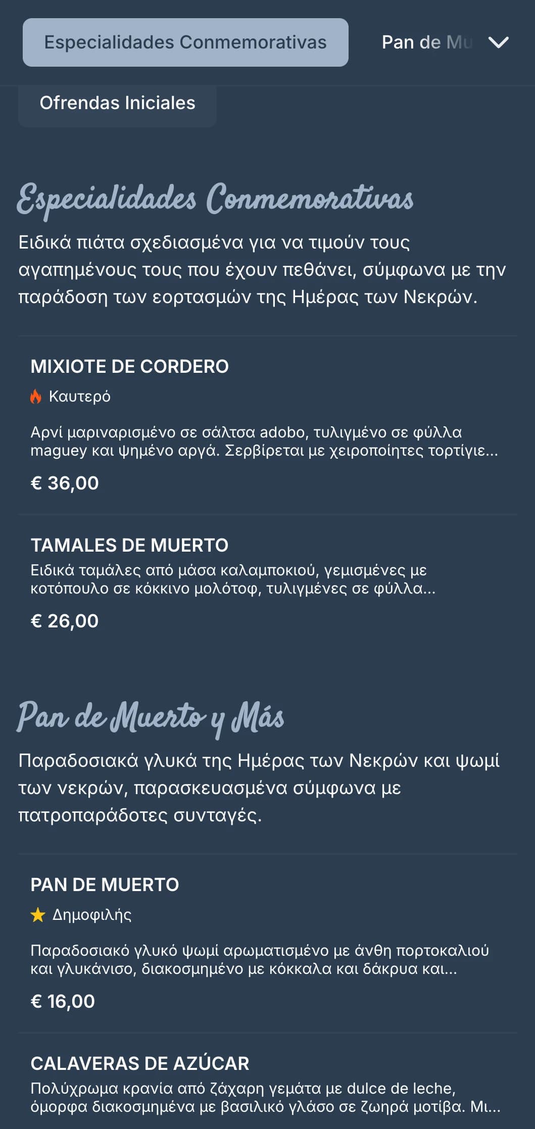 Καλλιτεχνικό και εορταστικό μενού με θέμα την Ημέρα των Νεκρών, με πλούσιους μπλε-γκρι τόνους, μοτίβα από ζαχαροκεφαλές και ειδικές εποχιακές προσφορές.