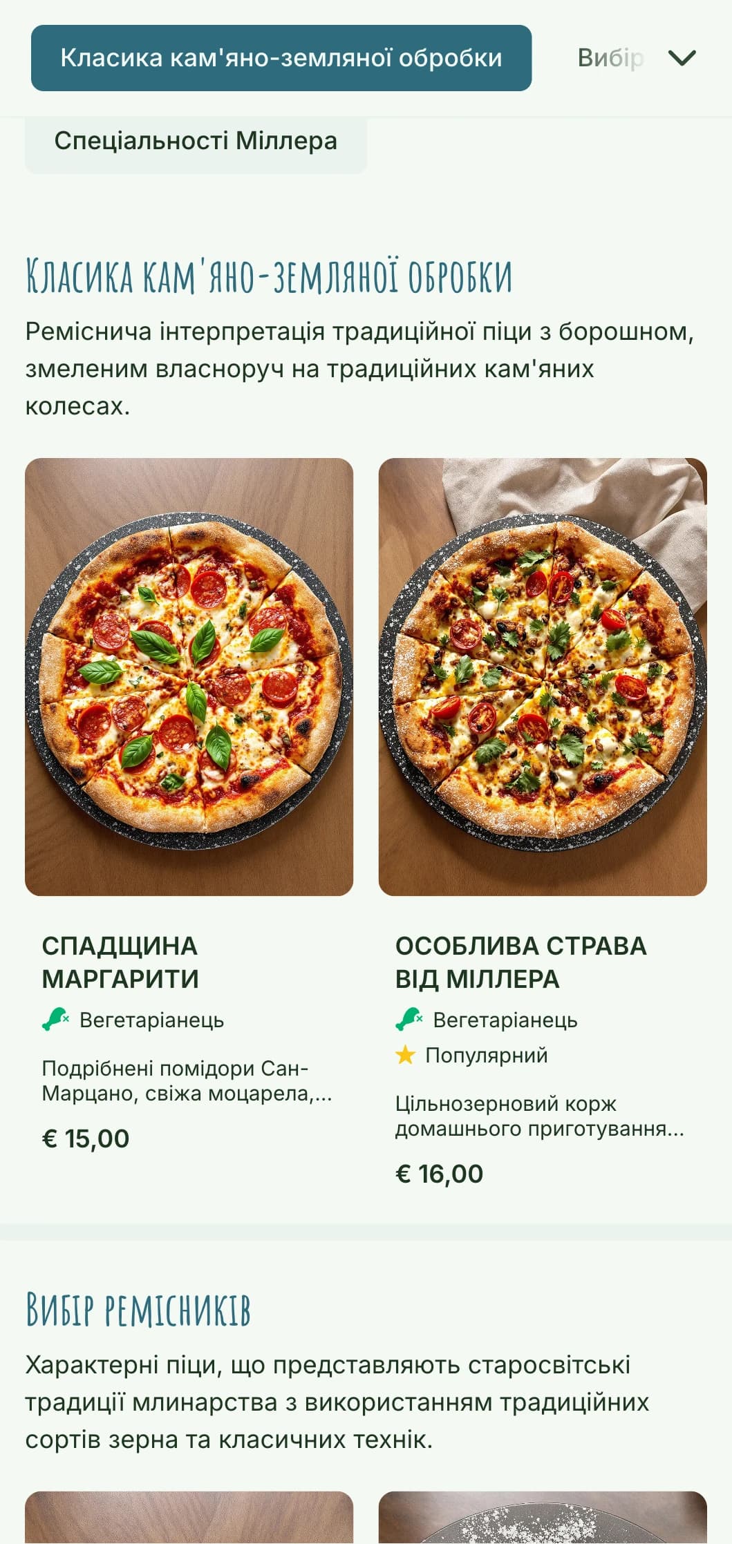 Сільське меню піци з кам'яного борошна з ремісничими елементами та природною естетикою.