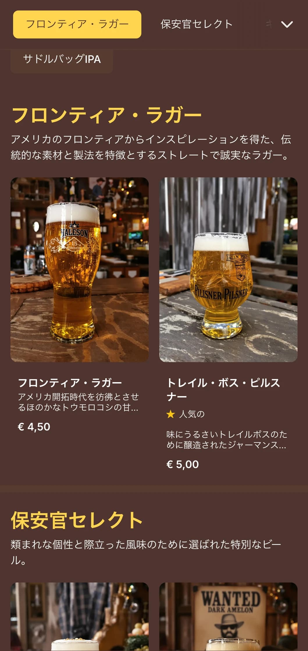 風化した質感と西部劇のタイポグラフィを用いたフロンティア風のデザインで、サルーンスタイルのバーやテーマ性のあるビールパブに最適。