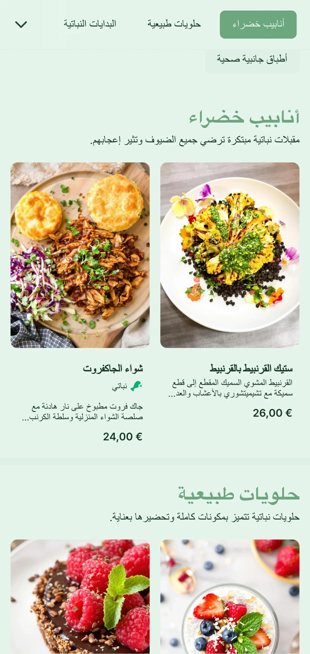 تقديم الطعام النباتي الطازج الذي يركز على تقديم الطعام النباتي الطازج مع التركيز على تقديم الألوان والمأكولات النباتية المبتكرة والعناصر المستدامة للمناسبات التي تهتم بالصحة.