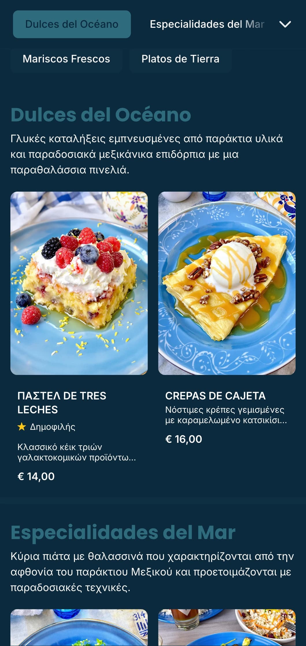 Φρέσκος και ευάερος σχεδιασμός παράκτιου μεξικάνικου μενού με σπεσιαλιτέ θαλασσινών με γαλάζιες πινελιές, διακριτικά σχέδια κυμάτων και ατμόσφαιρα δίπλα στην παραλία.