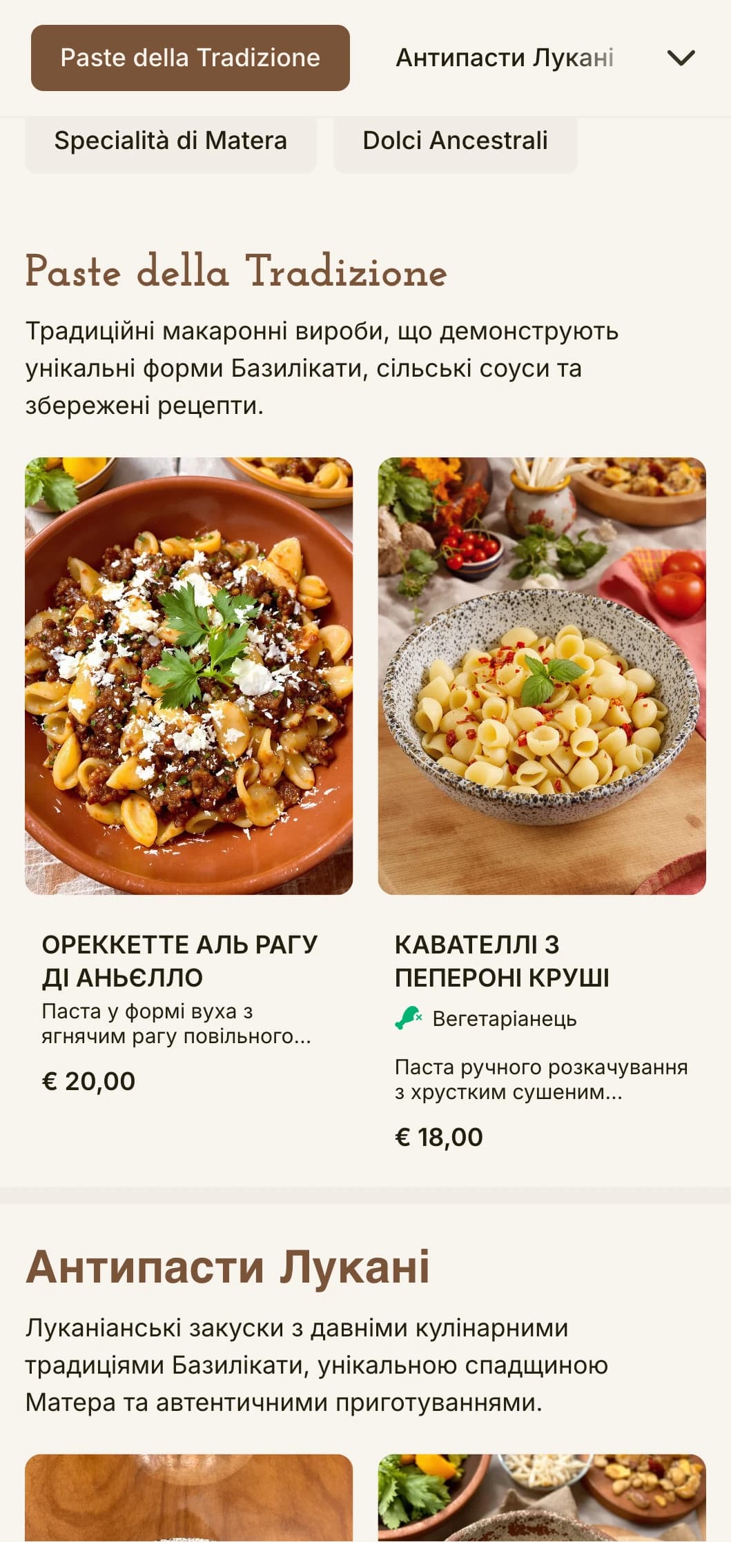 Земний дизайн, натхненний стародавніми печерними житлами (Sassi) міста Матера в Базилікаті, що входить до спадщини ЮНЕСКО.