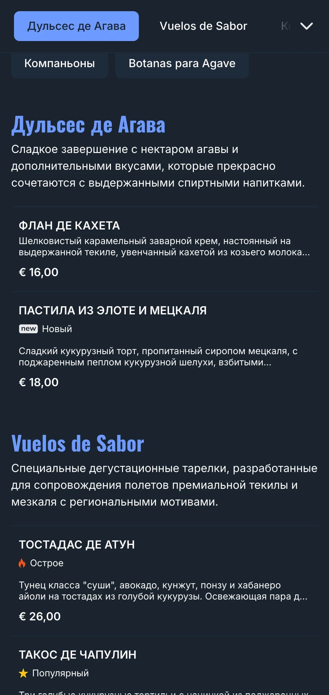 Изысканное барное меню сфокусировано на премиальных сортах текилы и мецкаля с акцентами голубой агавы, элементами дыма и парными мексиканскими антохитос.