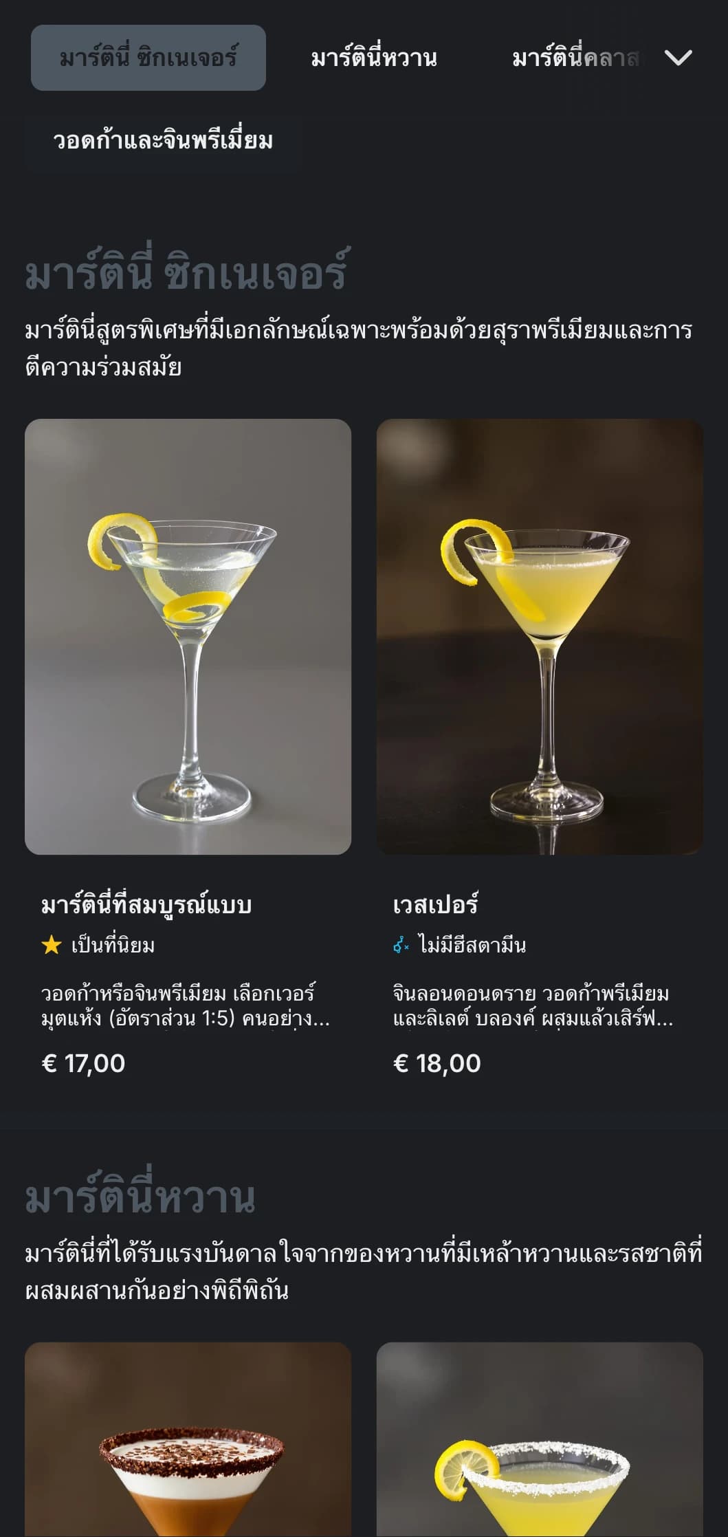 การออกแบบที่ทันสมัยสำหรับบาร์มาร์ตินี่ในเมืองใหญ่ที่มีโทนสีเทาเย็นตาและตัวอักษรที่สะอาดตา