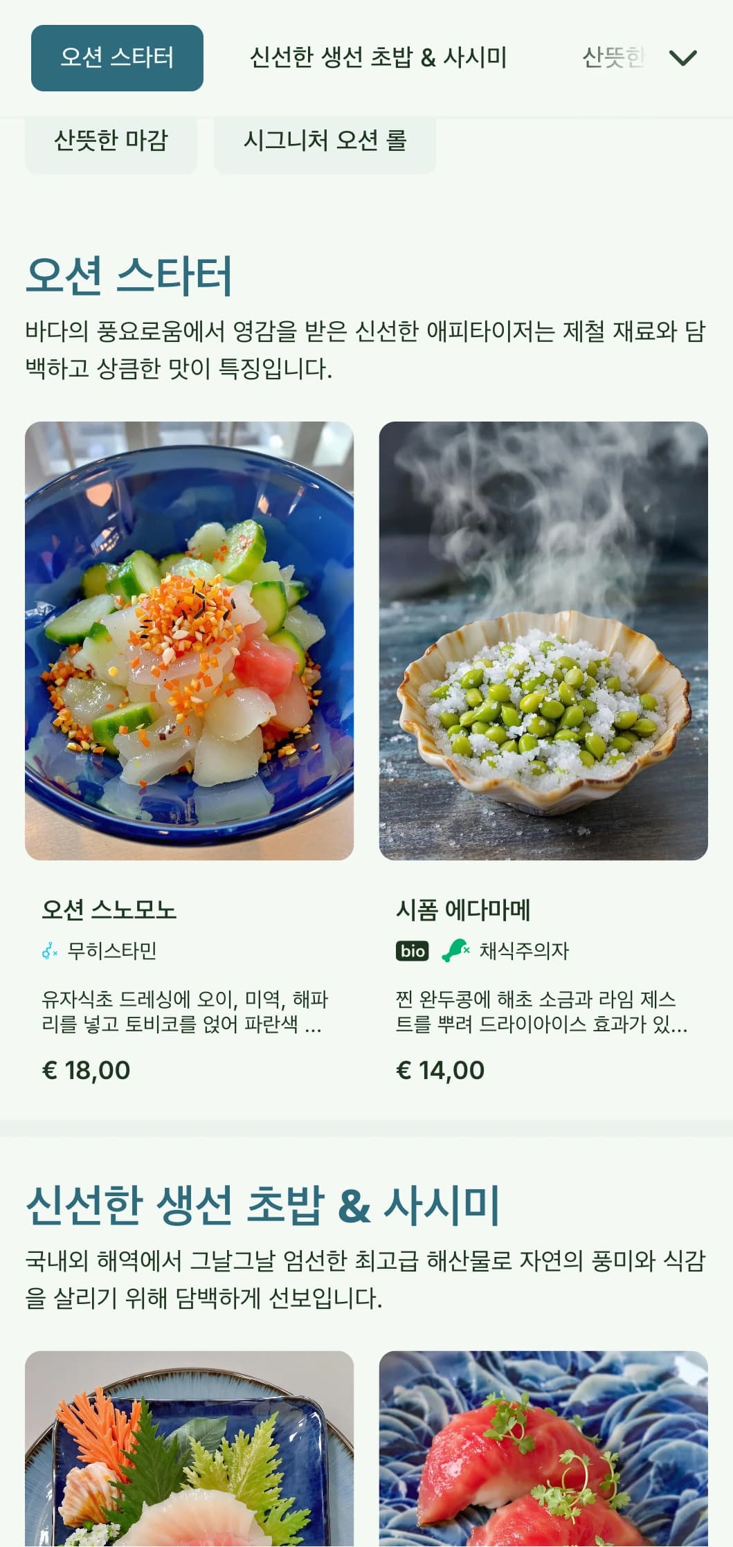 바다색에서 영감을 받은 신선하고 생동감 넘치는 스시 메뉴 디자인은 해산물 중심의 레스토랑에 적합한 차분한 파란색 팔레트가 특징입니다.